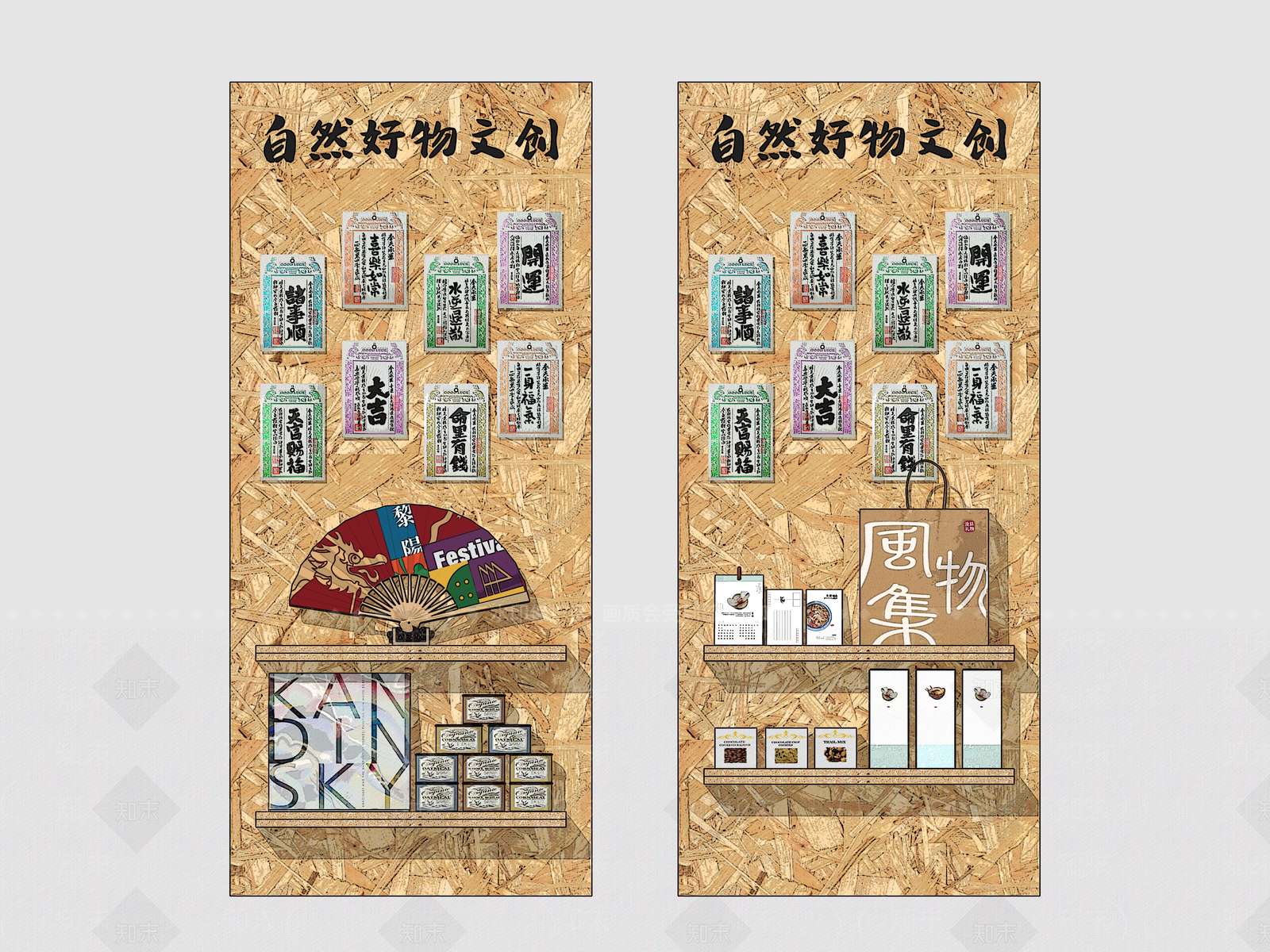 现代简约置物架SU模型下载【ID:1185631502】