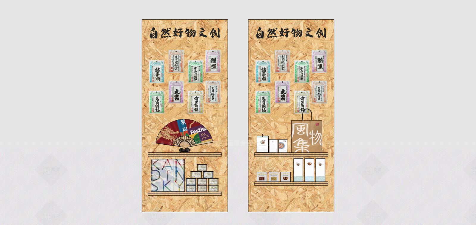 现代简约置物架SU模型下载【ID:1185631502】