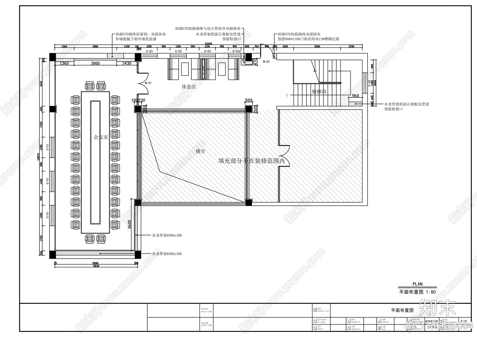 现代整体办公空间cad施工图下载【ID:1185636884】