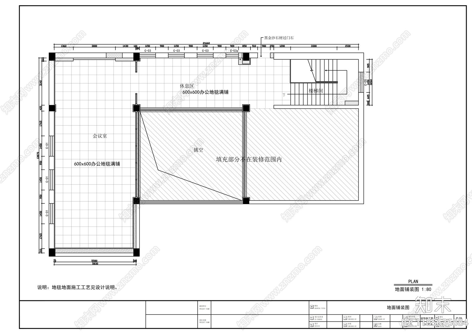 现代整体办公空间cad施工图下载【ID:1185636884】