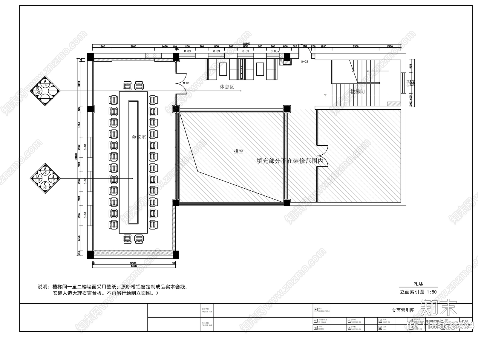 现代整体办公空间cad施工图下载【ID:1185636884】