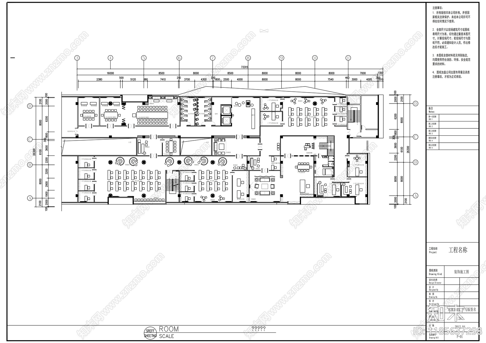 现代整体办公空间cad施工图下载【ID:1185637298】
