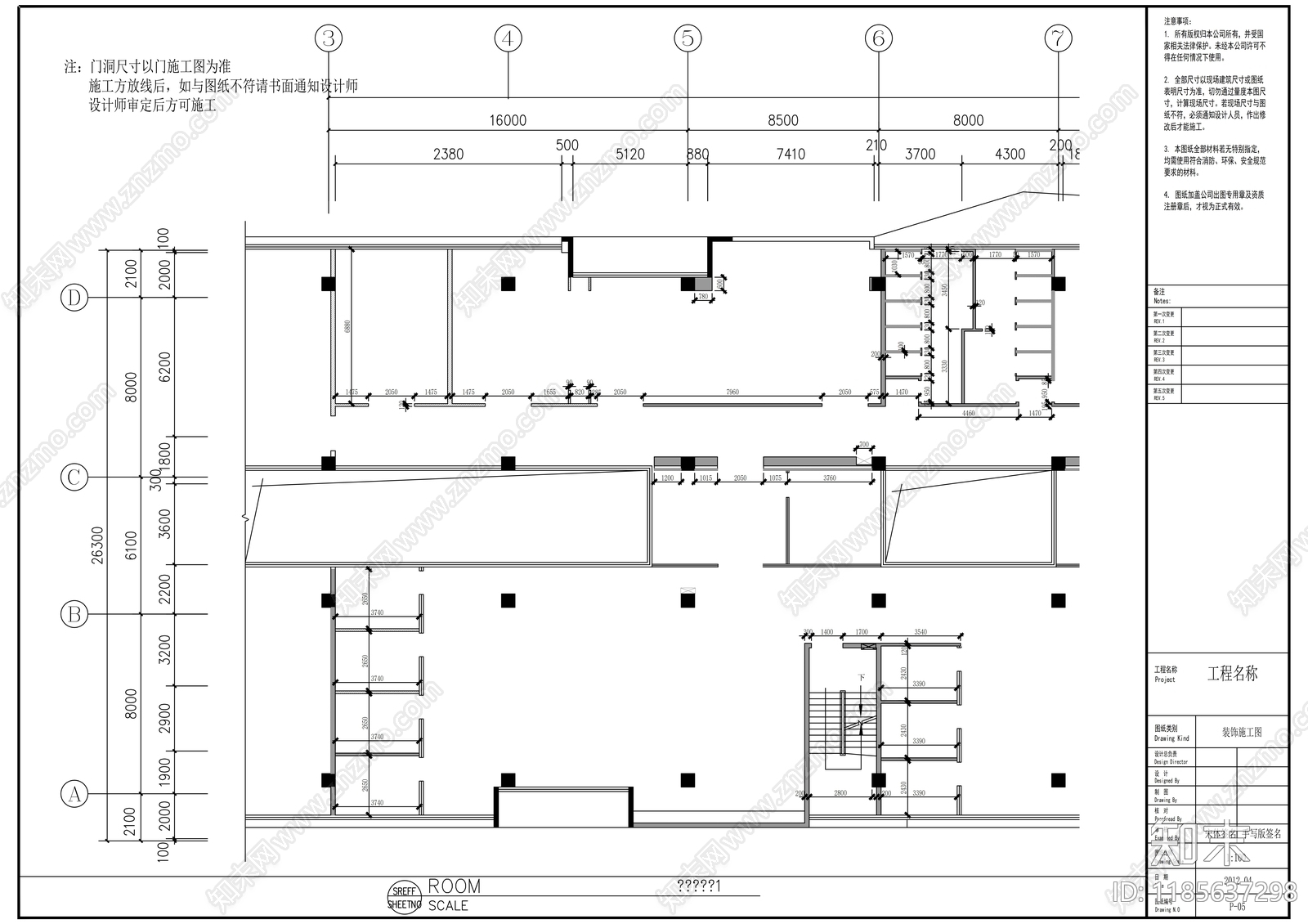 现代整体办公空间cad施工图下载【ID:1185637298】