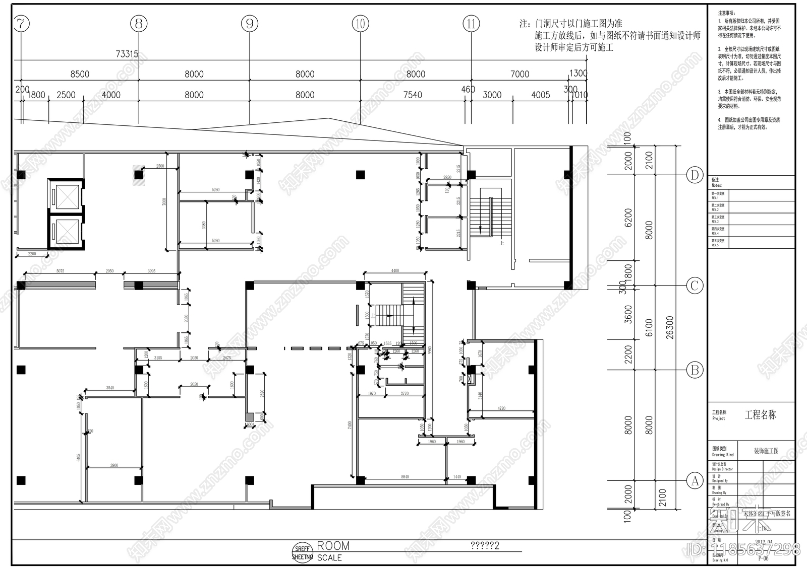 现代整体办公空间cad施工图下载【ID:1185637298】