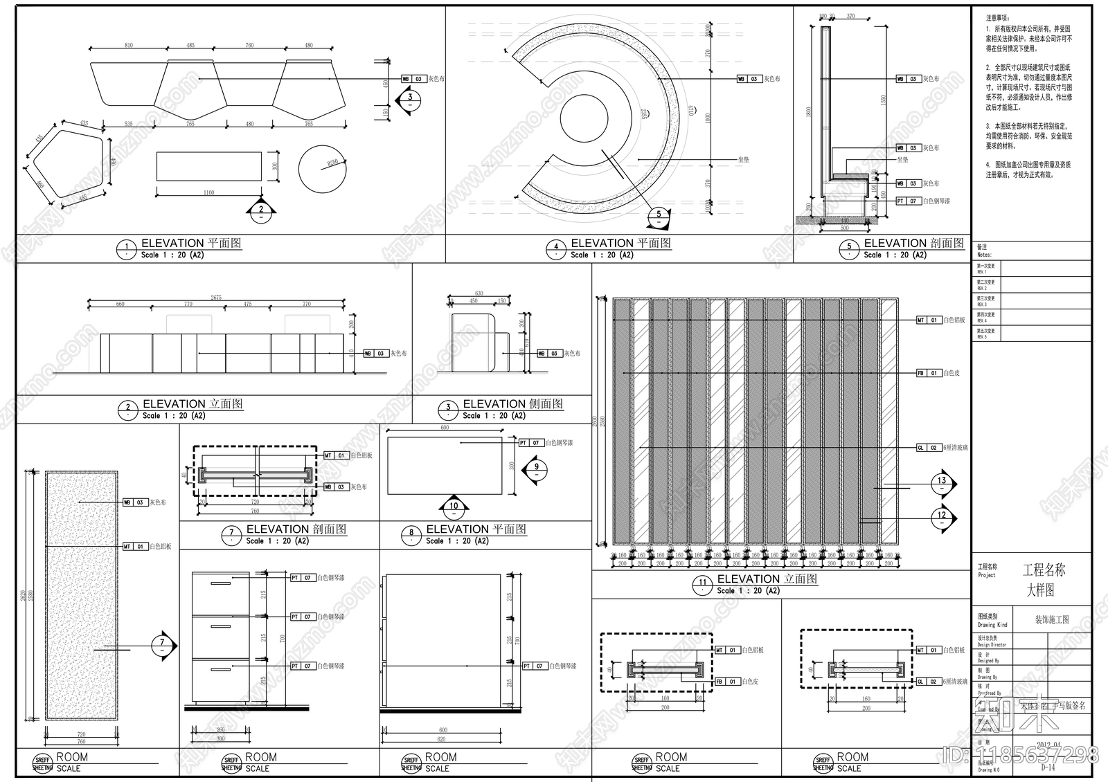 现代整体办公空间cad施工图下载【ID:1185637298】