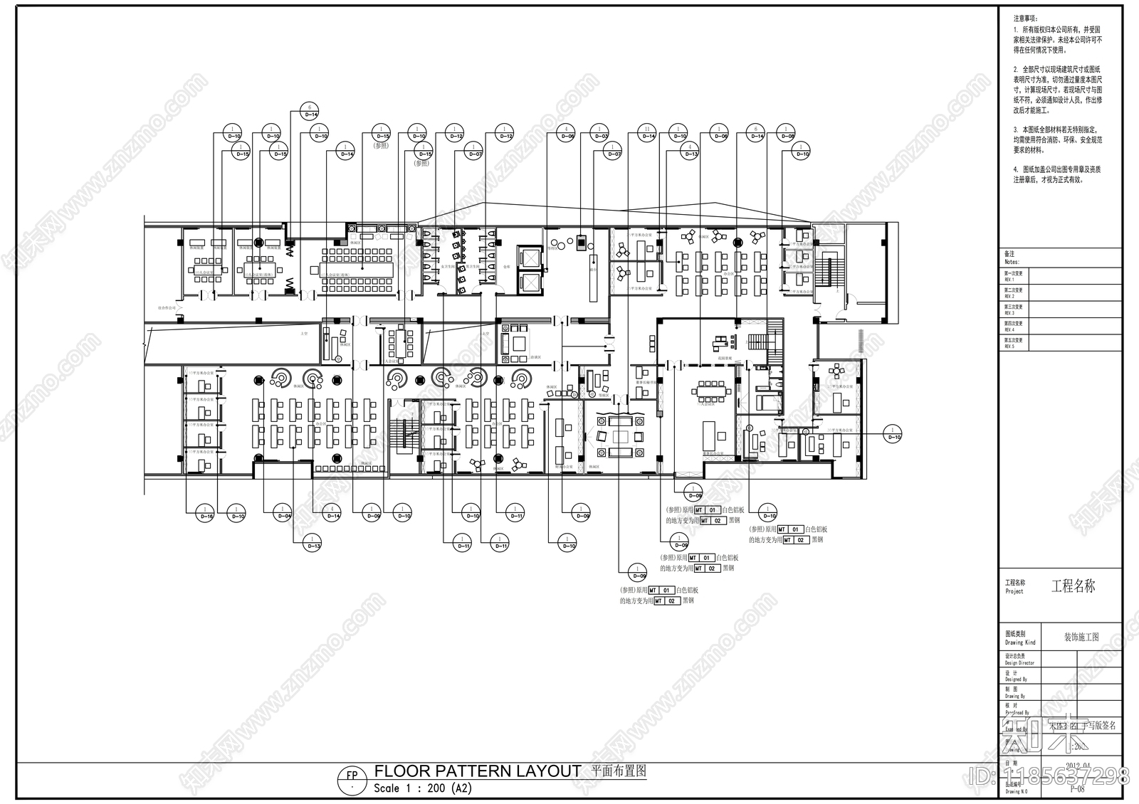 现代整体办公空间cad施工图下载【ID:1185637298】