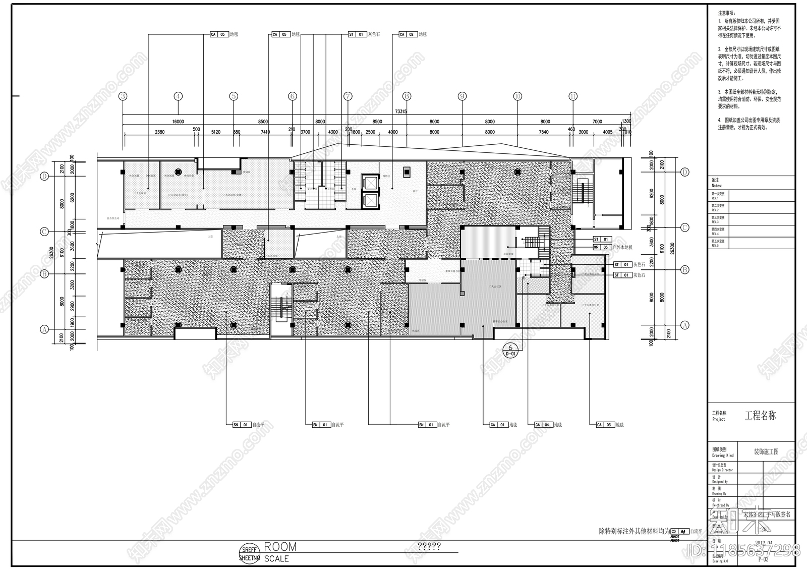 现代整体办公空间cad施工图下载【ID:1185637298】