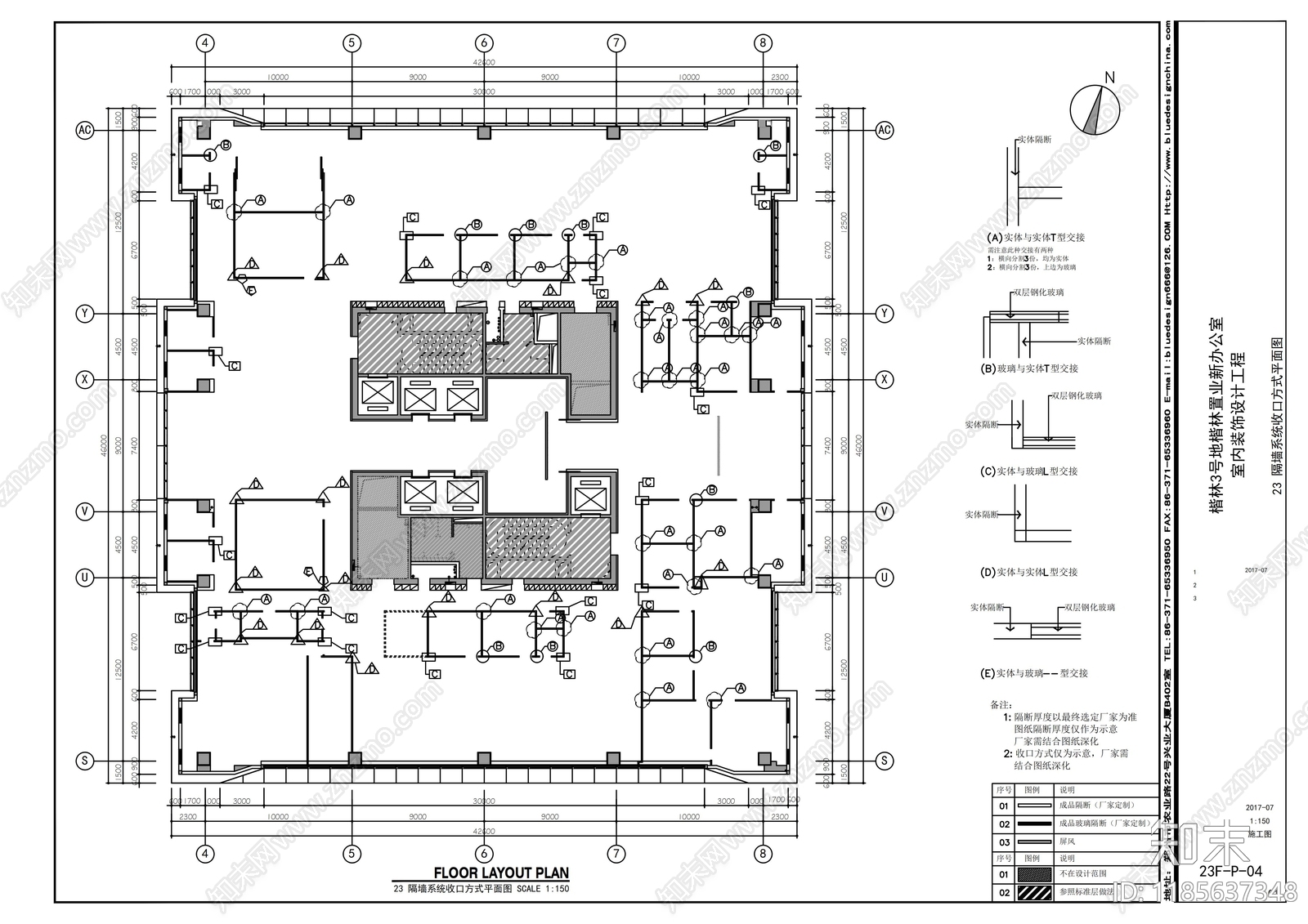 现代整体办公空间cad施工图下载【ID:1185637348】