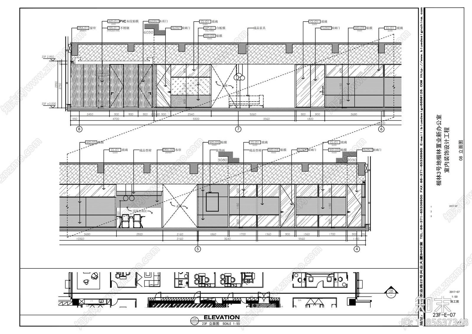 现代整体办公空间cad施工图下载【ID:1185637348】