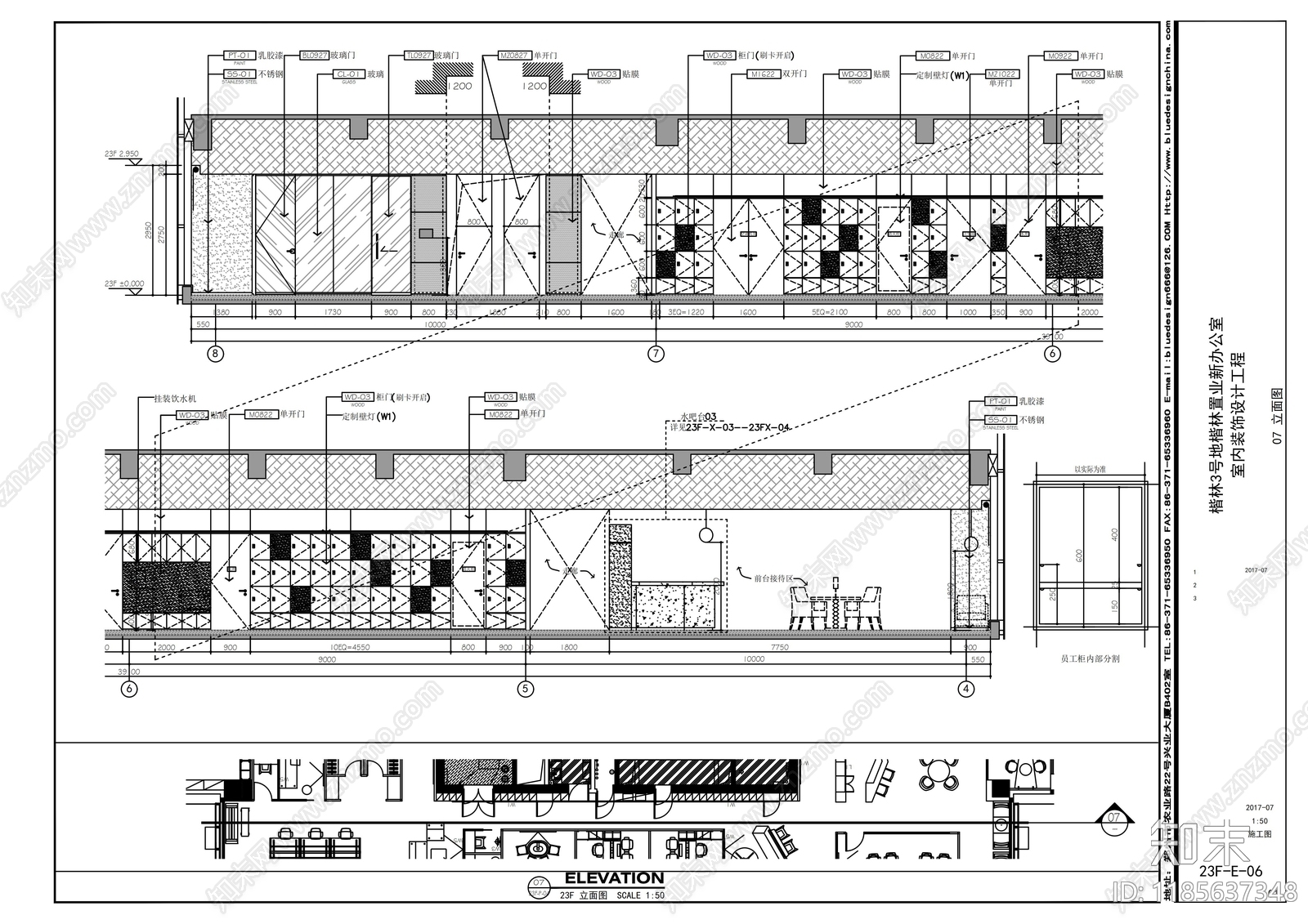 现代整体办公空间cad施工图下载【ID:1185637348】
