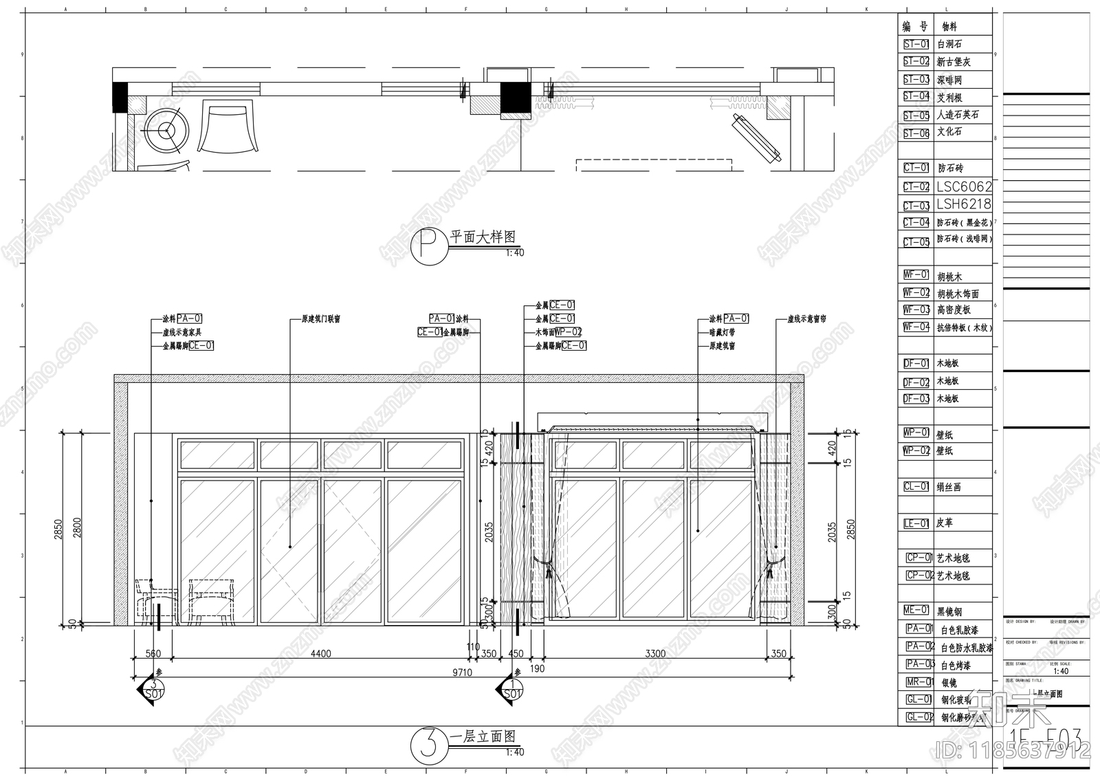 新中式整体办公空间cad施工图下载【ID:1185637912】
