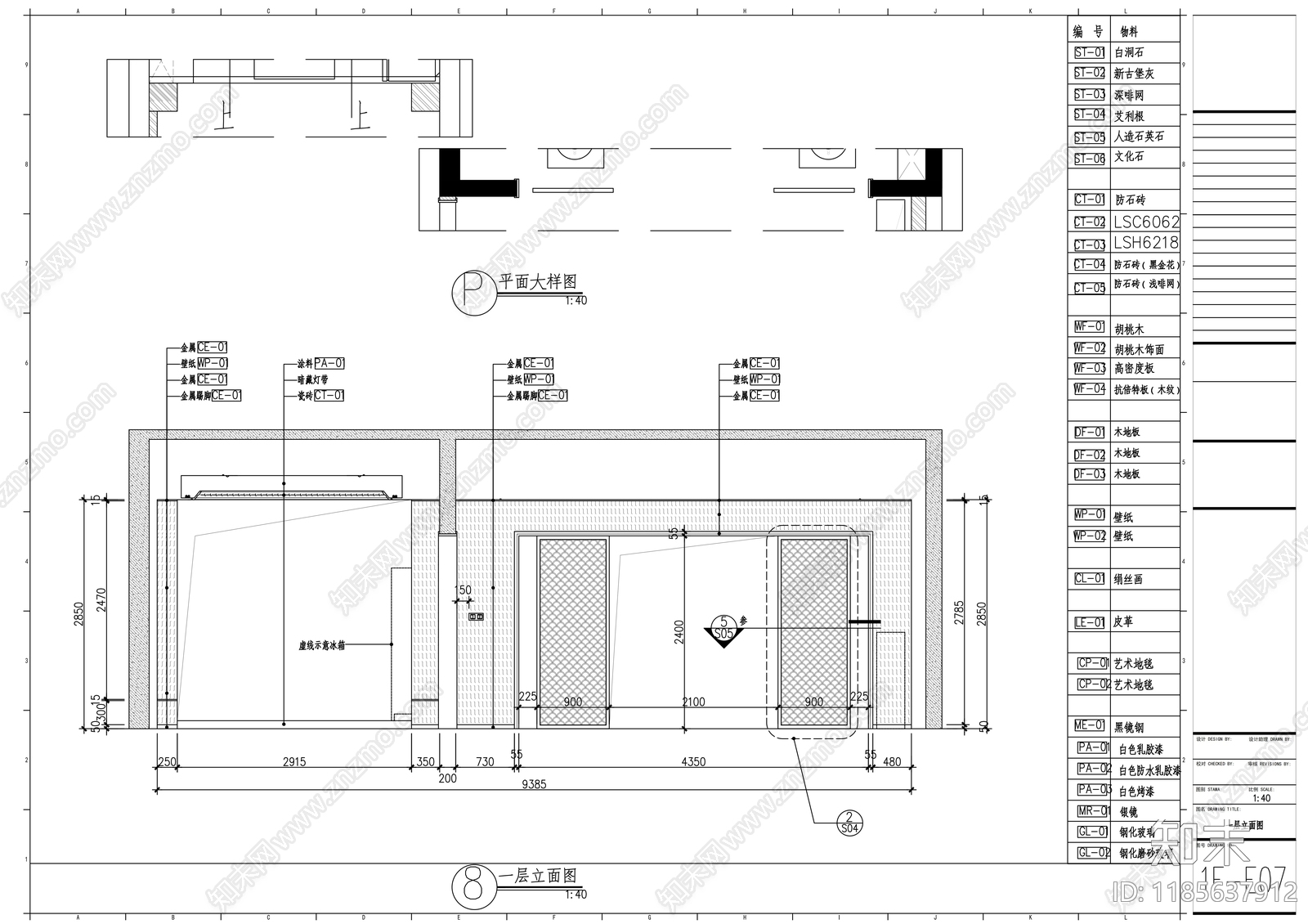 新中式整体办公空间cad施工图下载【ID:1185637912】