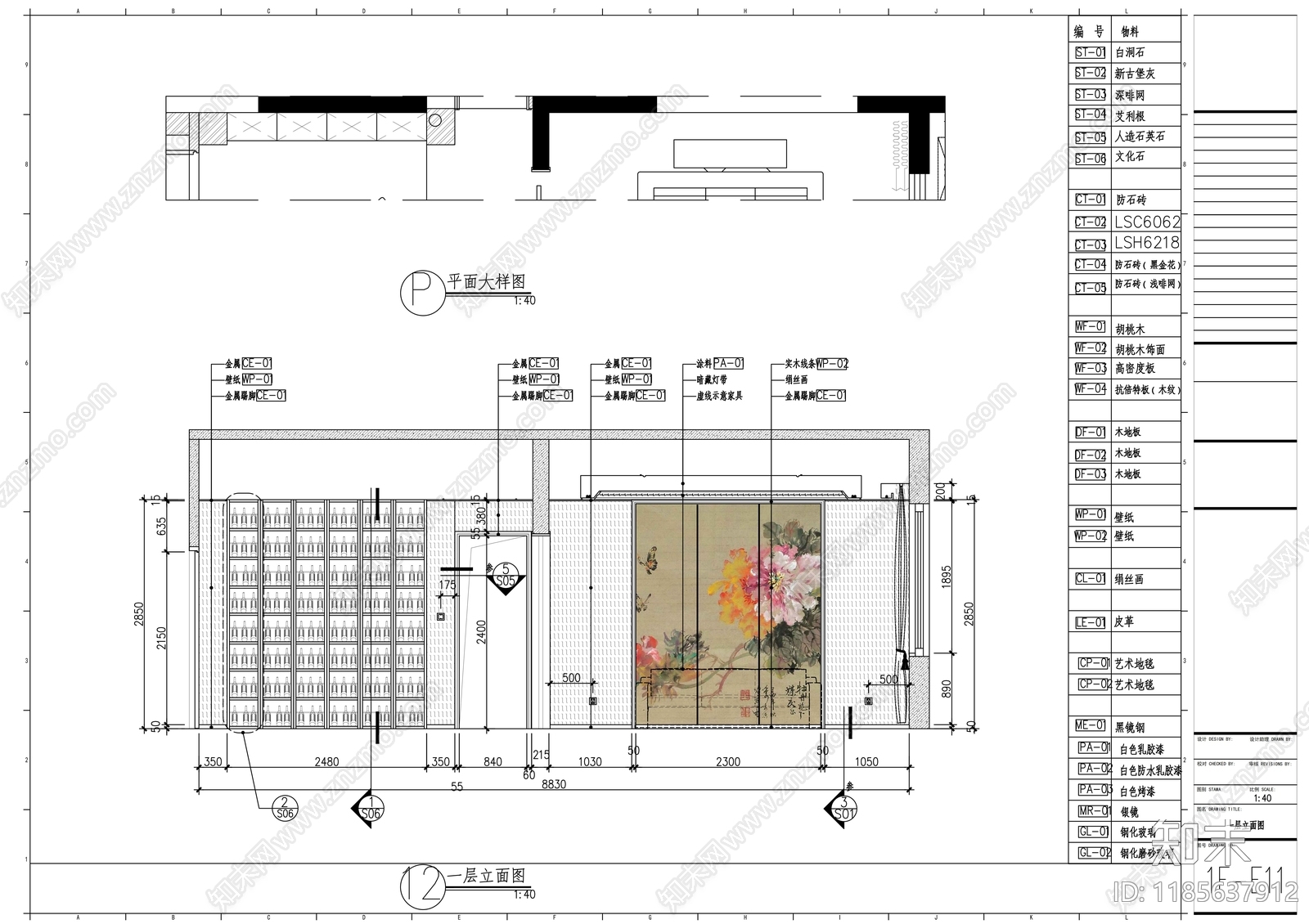 新中式整体办公空间cad施工图下载【ID:1185637912】