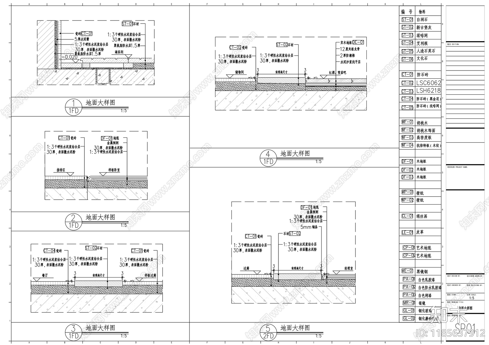 新中式整体办公空间cad施工图下载【ID:1185637912】