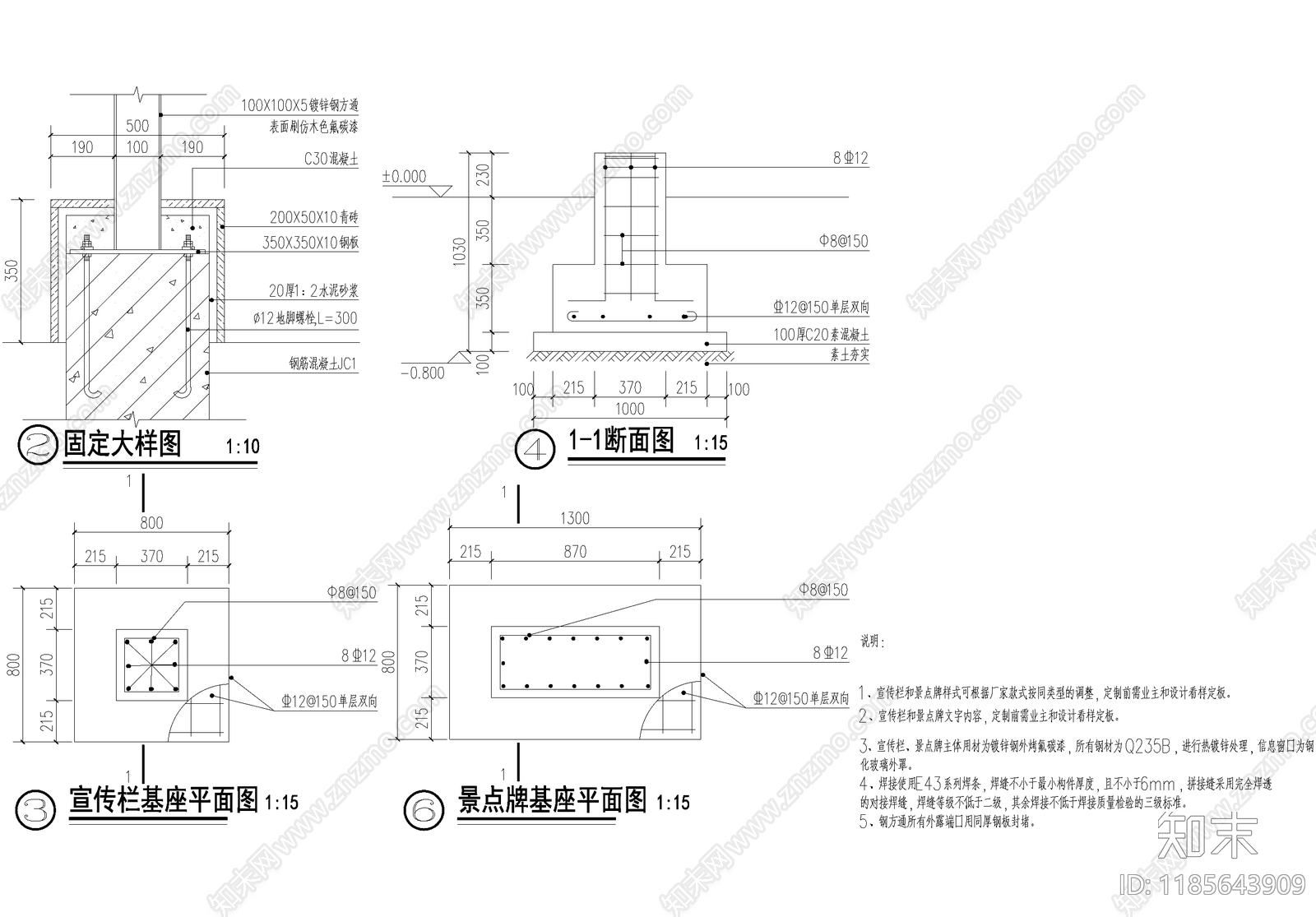 结构节点图施工图下载【ID:1185643909】