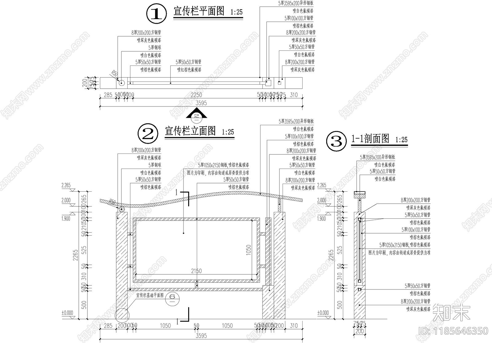 宣传栏施工图下载【ID:1185646350】