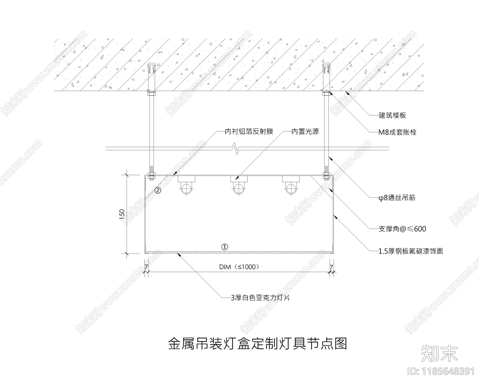 现代吊顶节点施工图下载【ID:1185648391】