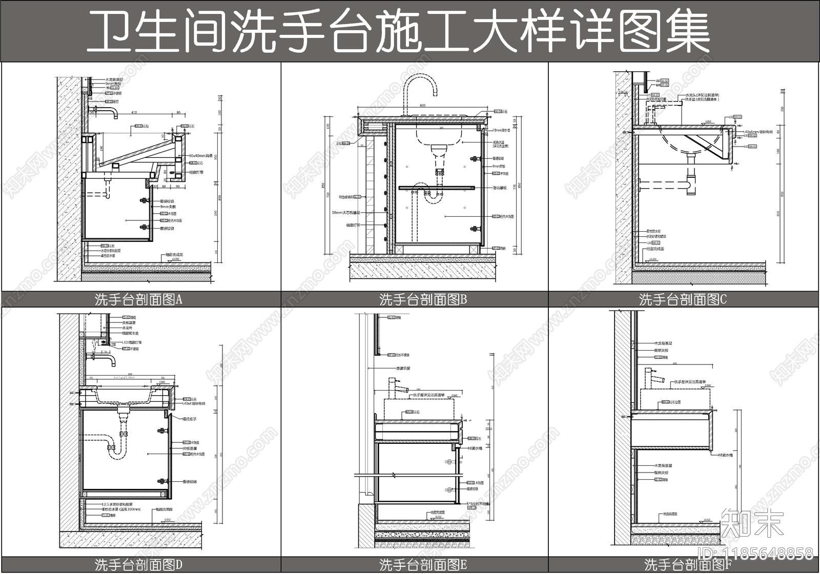 现代卫浴节点施工图下载【ID:1185648858】