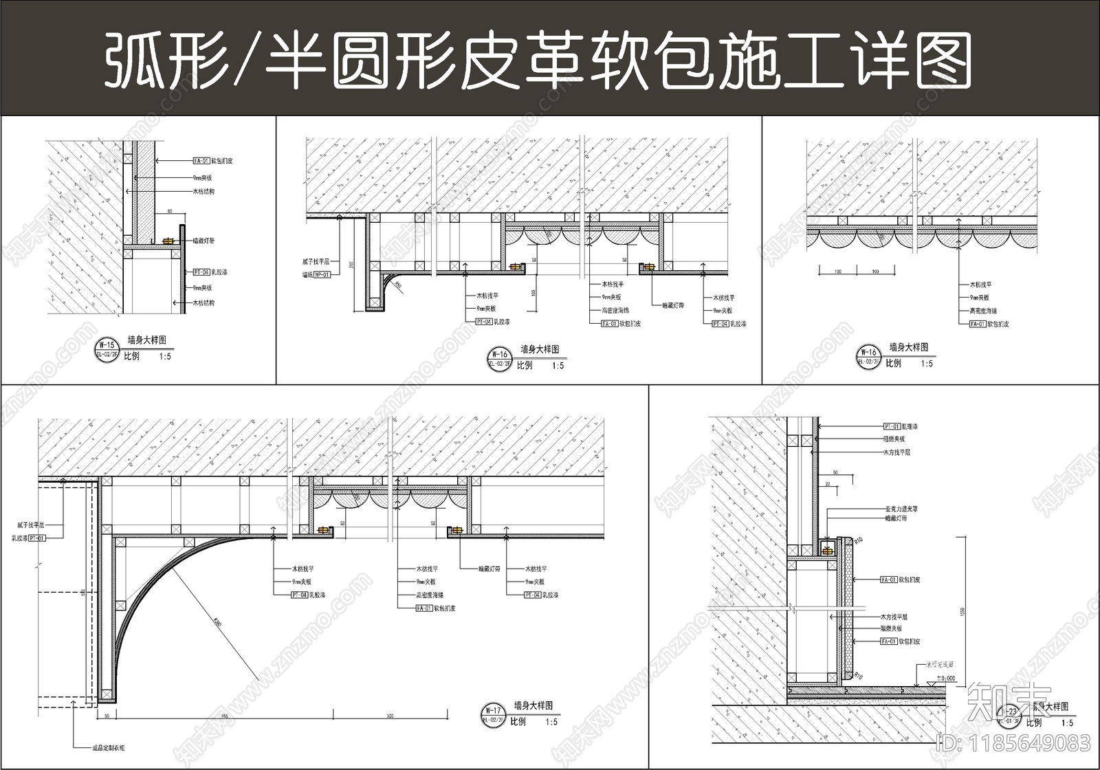 现代墙面节点施工图下载【ID:1185649083】