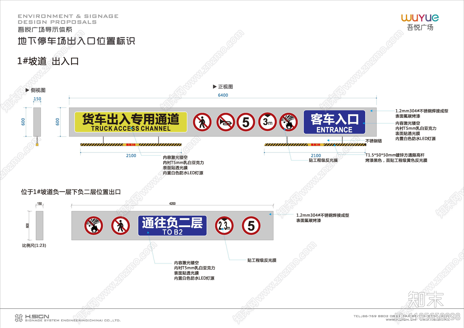 现代轻奢室外标识导视下载【ID:1185650098】