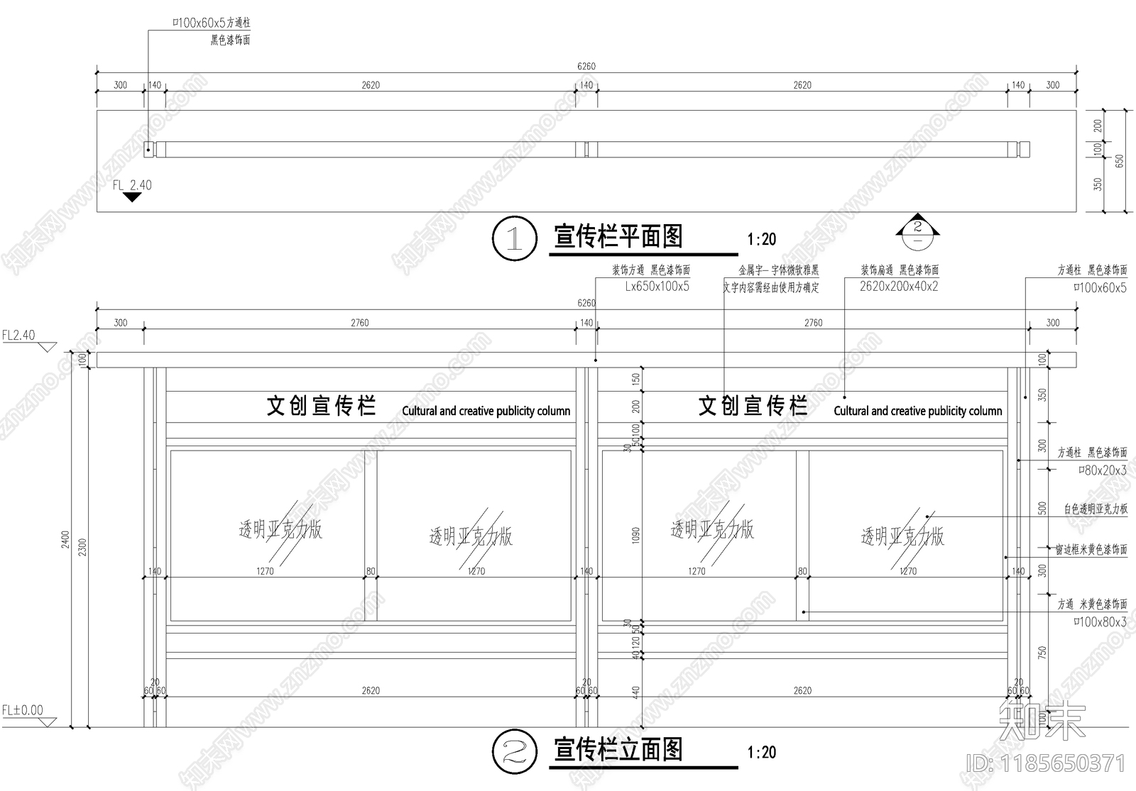 宣传栏施工图下载【ID:1185650371】