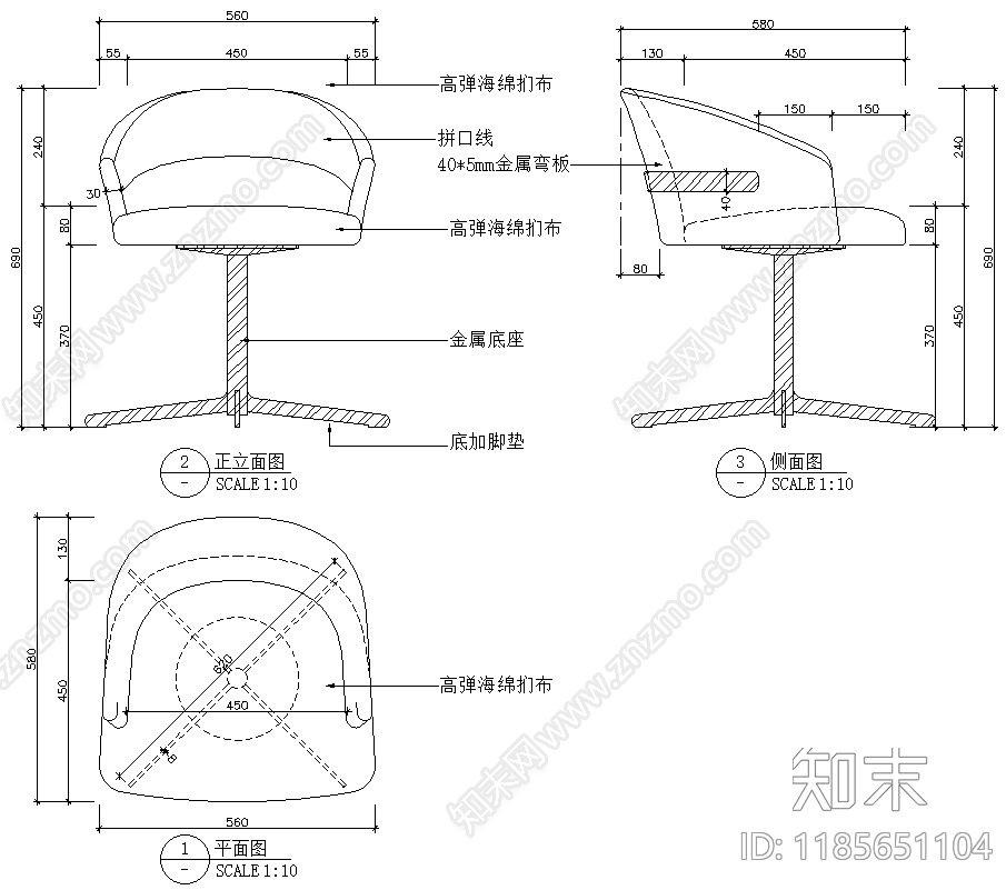 轻奢椅子施工图下载【ID:1185651104】