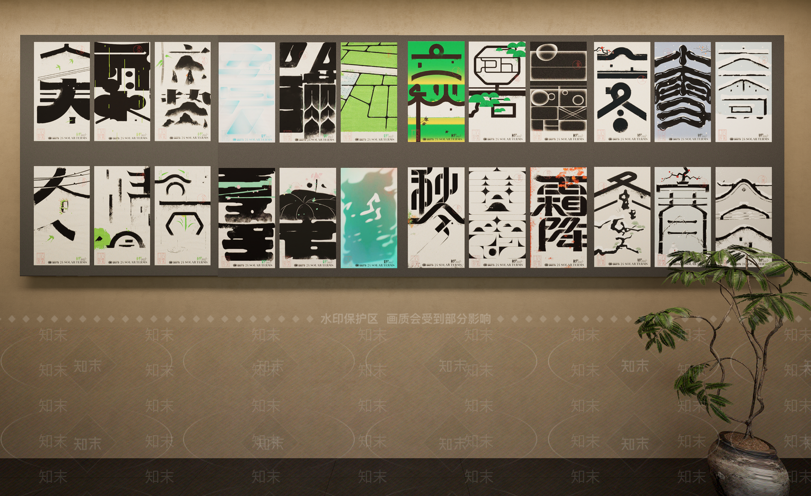 新中式现代宣传栏SU模型下载【ID:1185652805】