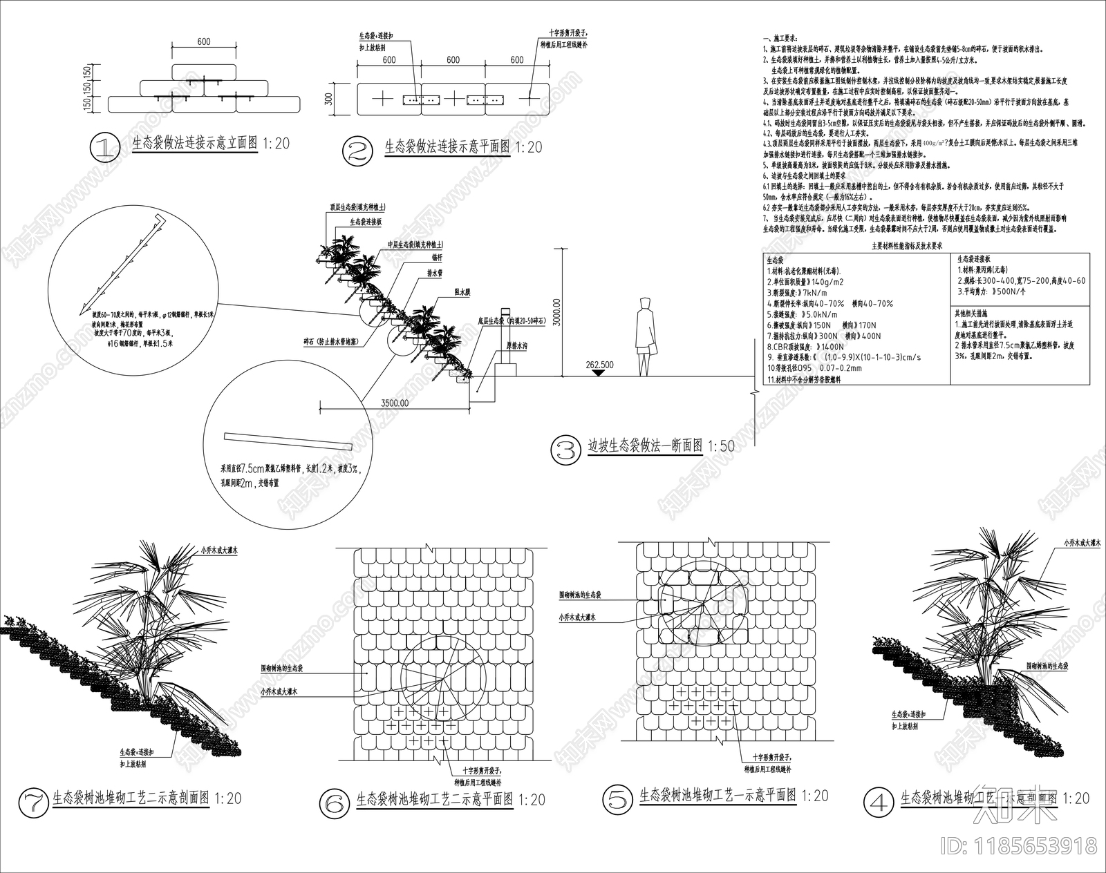 现代其他景观cad施工图下载【ID:1185653918】