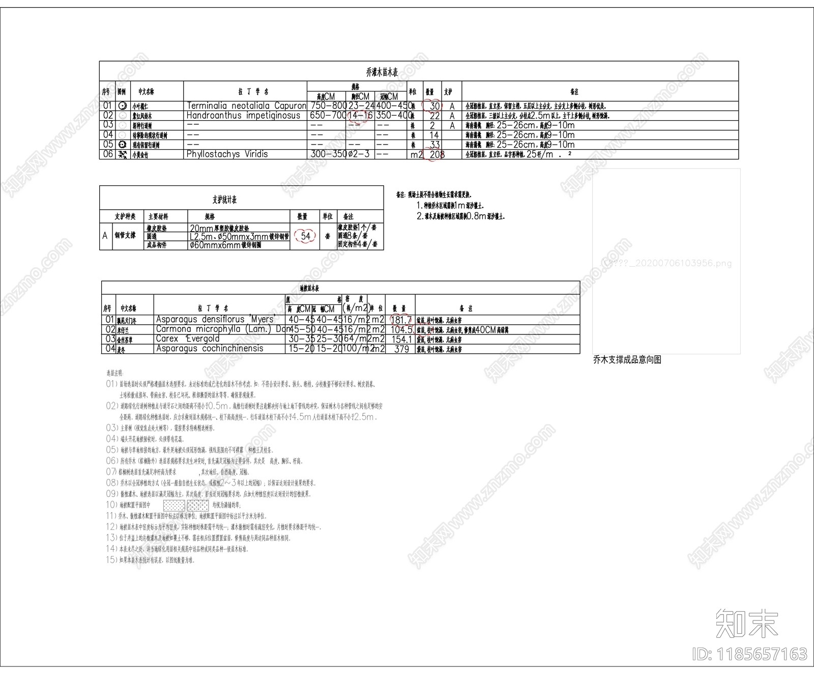 现代办公景观cad施工图下载【ID:1185657163】