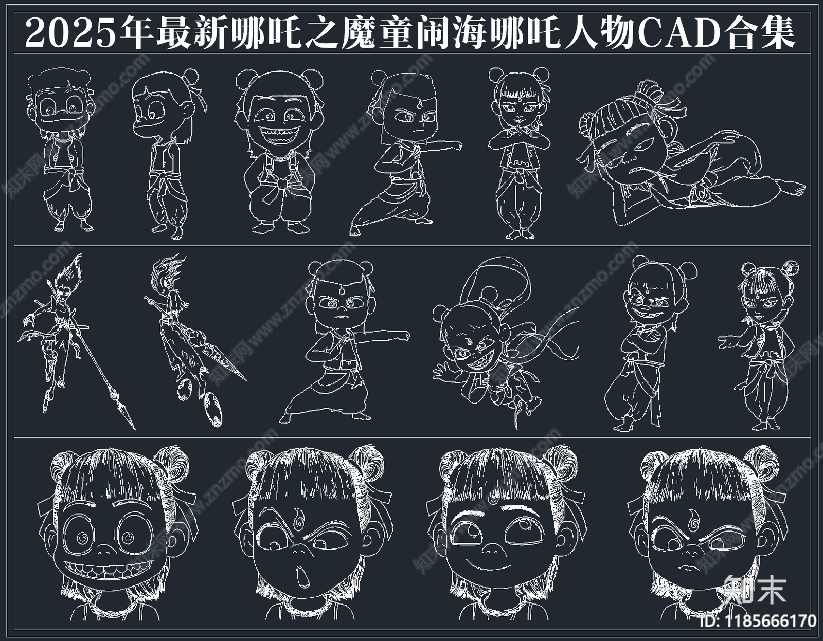 2025年最新哪吒之魔童闹海哪吒人物CAD图库cad施工图下载【ID:1185666170】