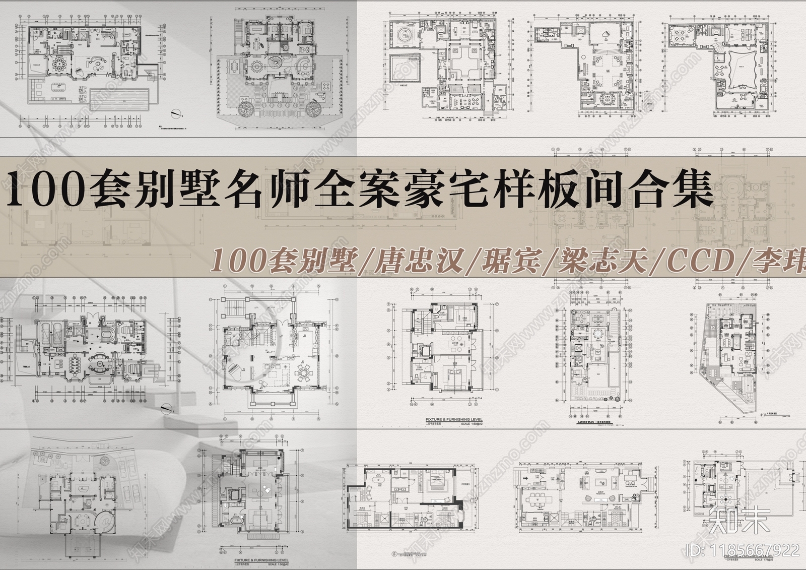 别墅施工图下载【ID:1185667922】