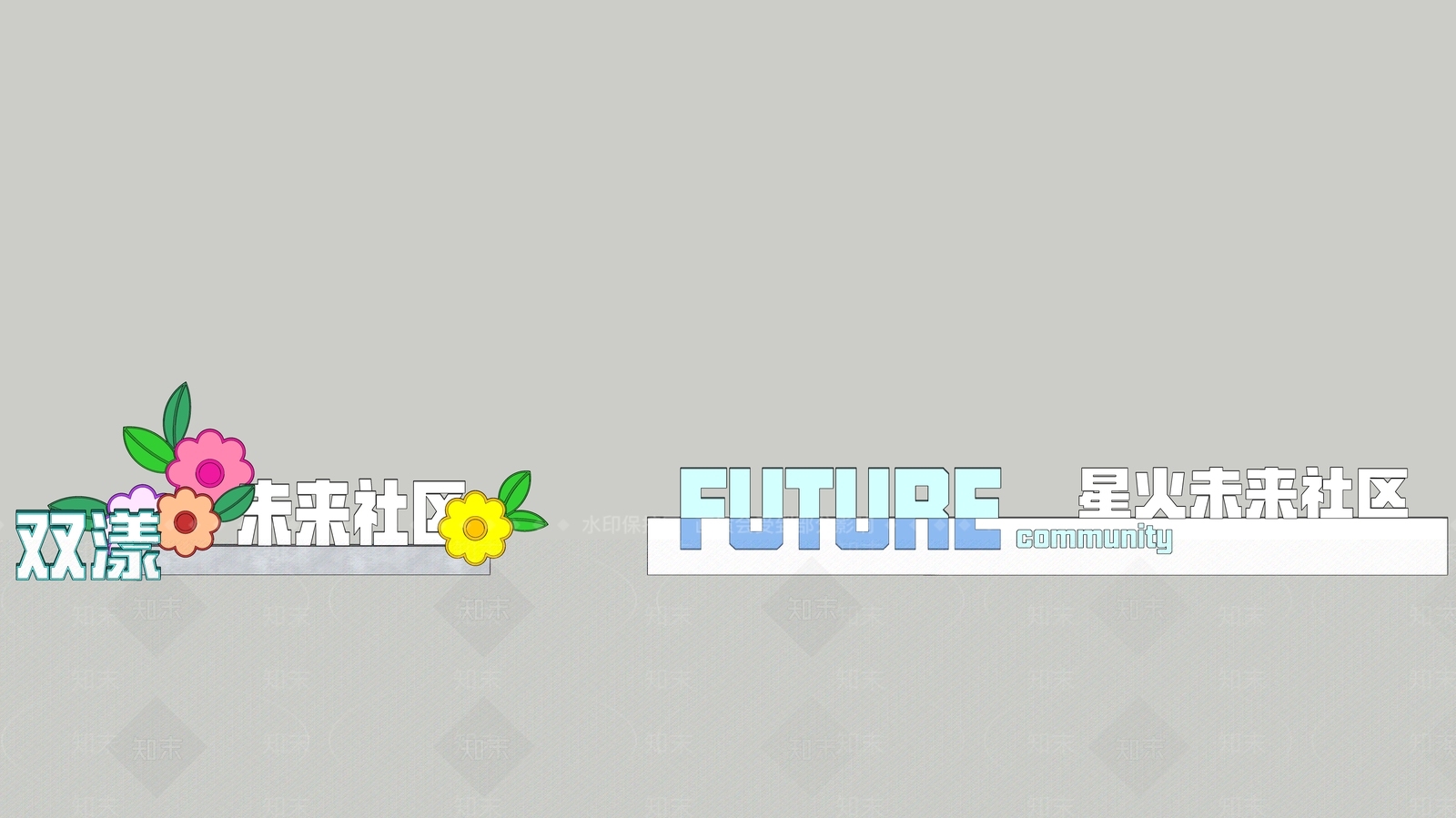 现代景墙SU模型下载【ID:1185670266】
