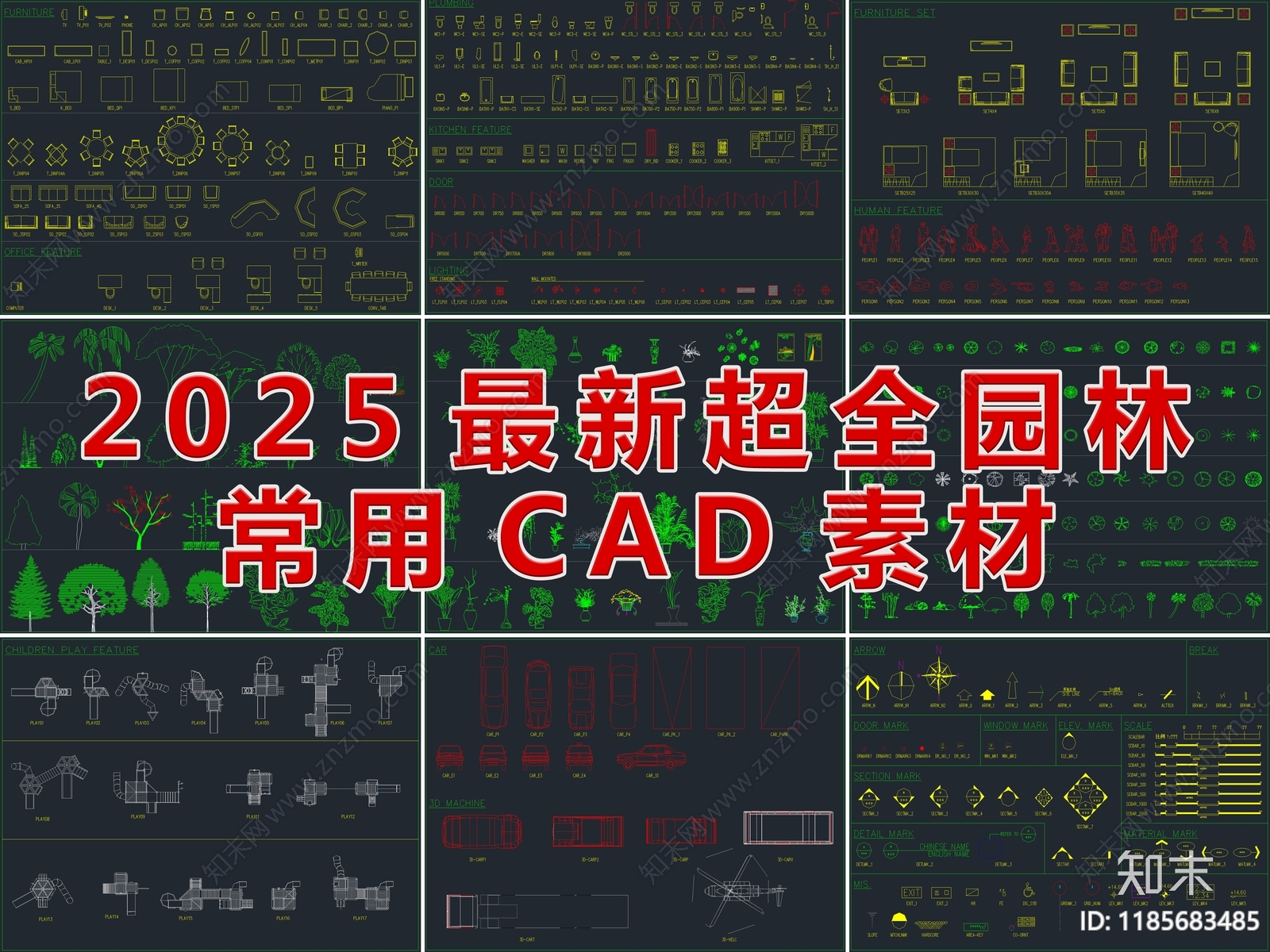 2025最新超全园林景观常用CAD图库施工图下载【ID:1185683485】