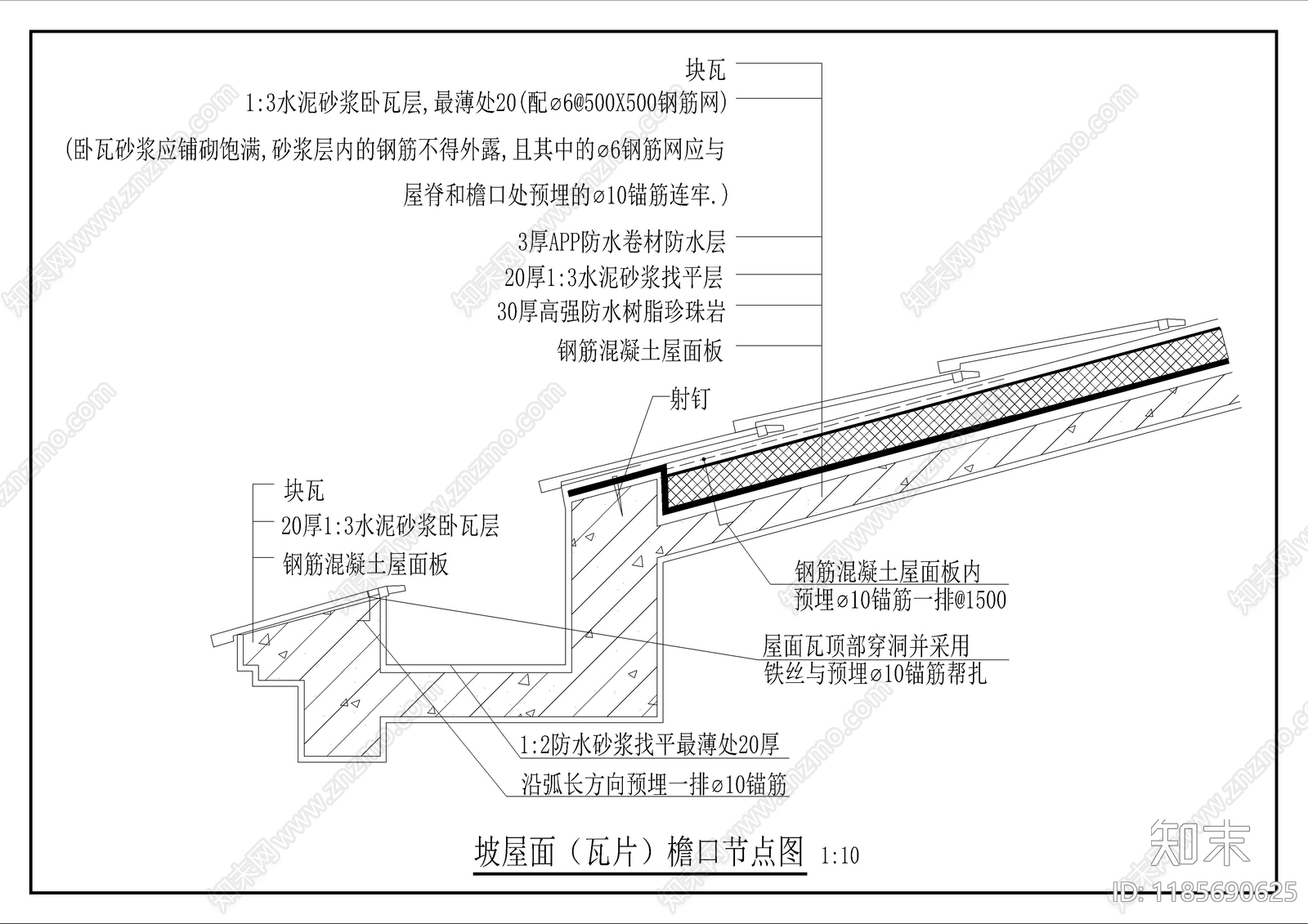 现代建筑工程节点施工图下载【ID:1185690625】