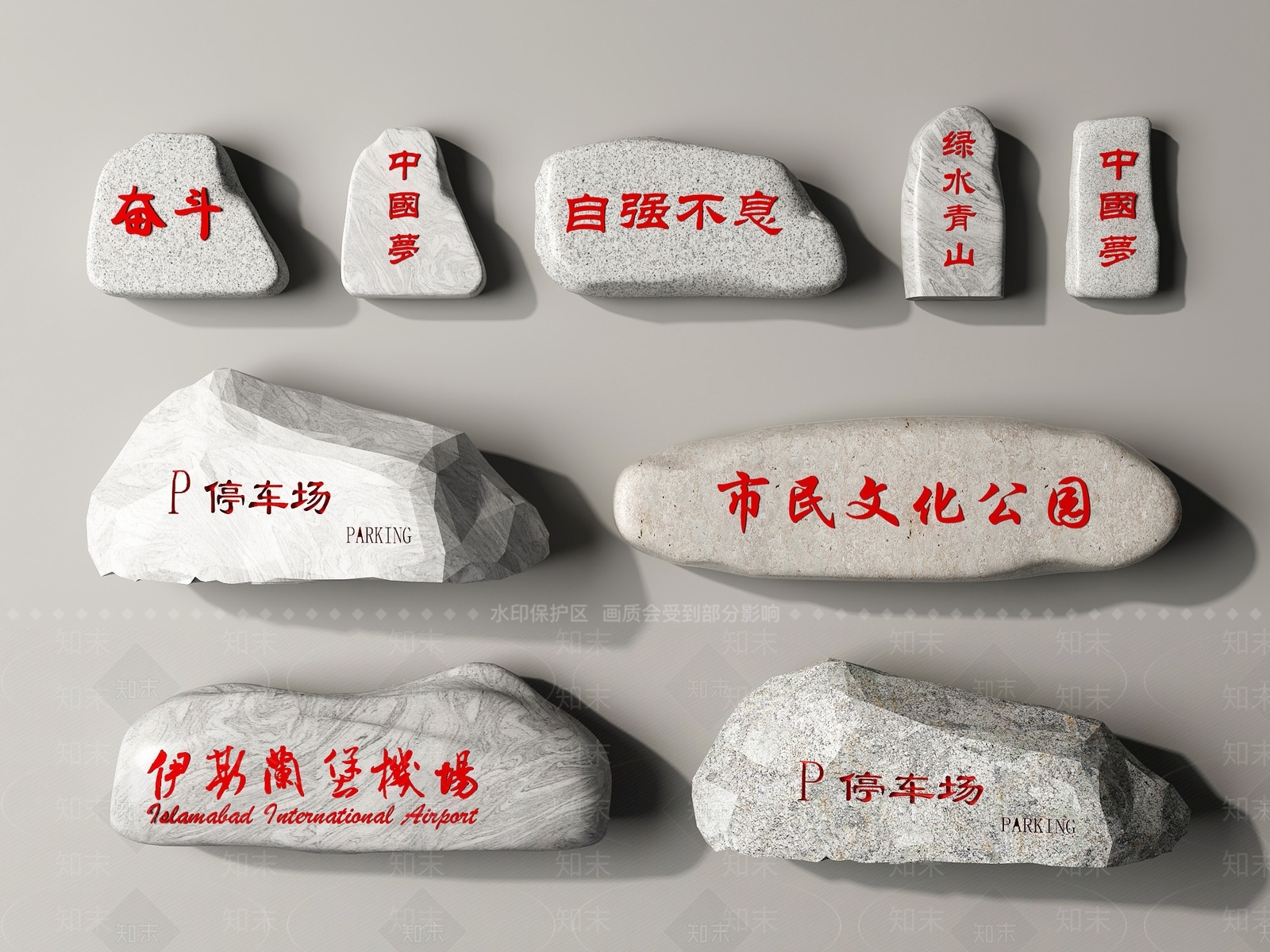 现代石头SU模型下载【ID:1185691234】