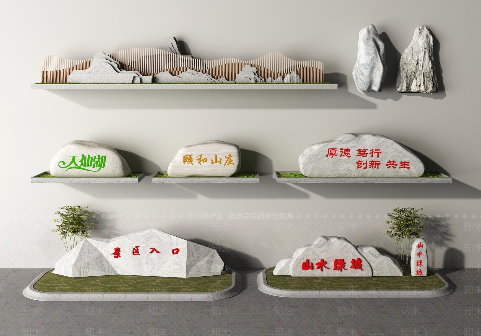 现代景观石SU模型草图