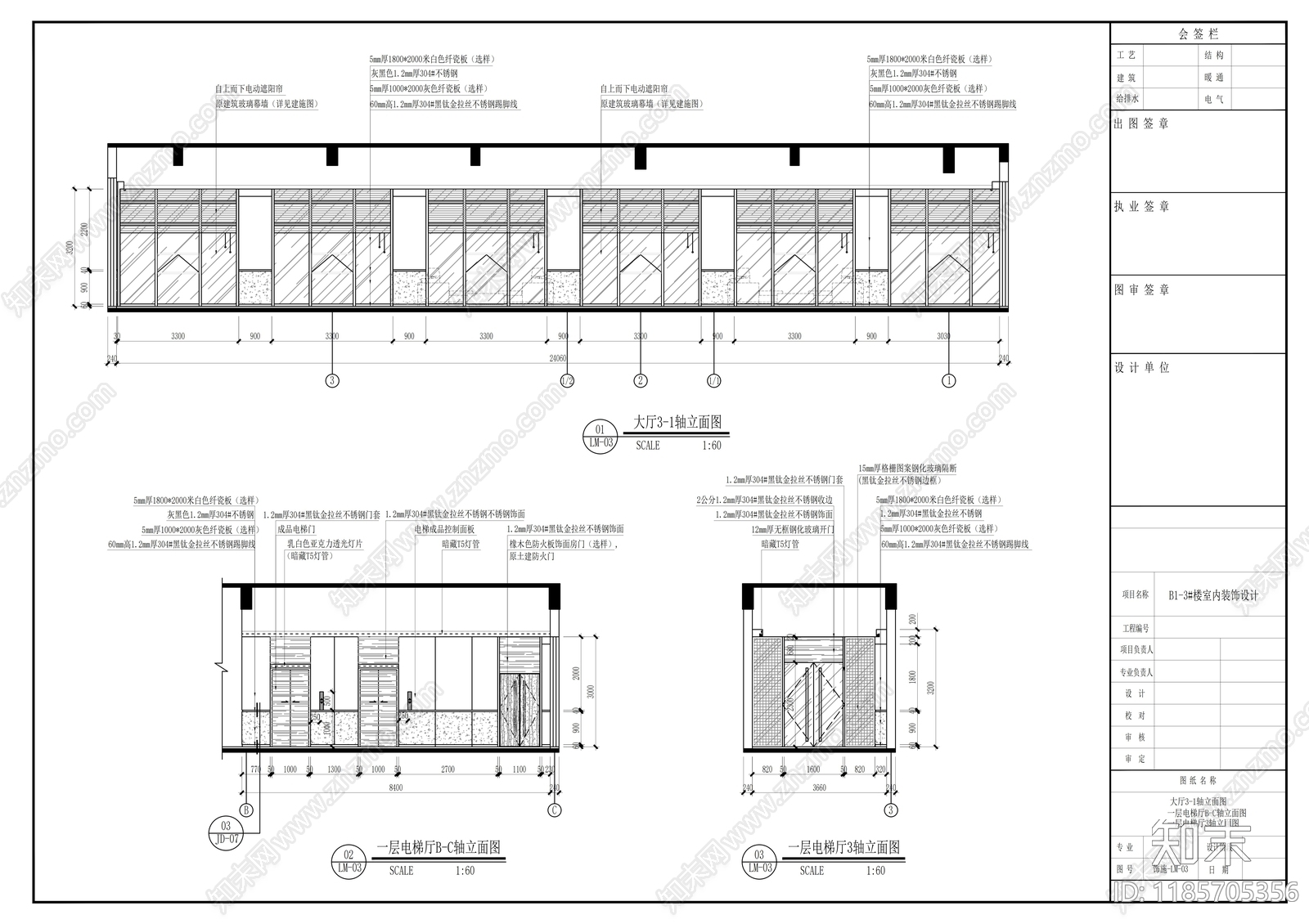 现代整体办公空间cad施工图下载【ID:1185705356】