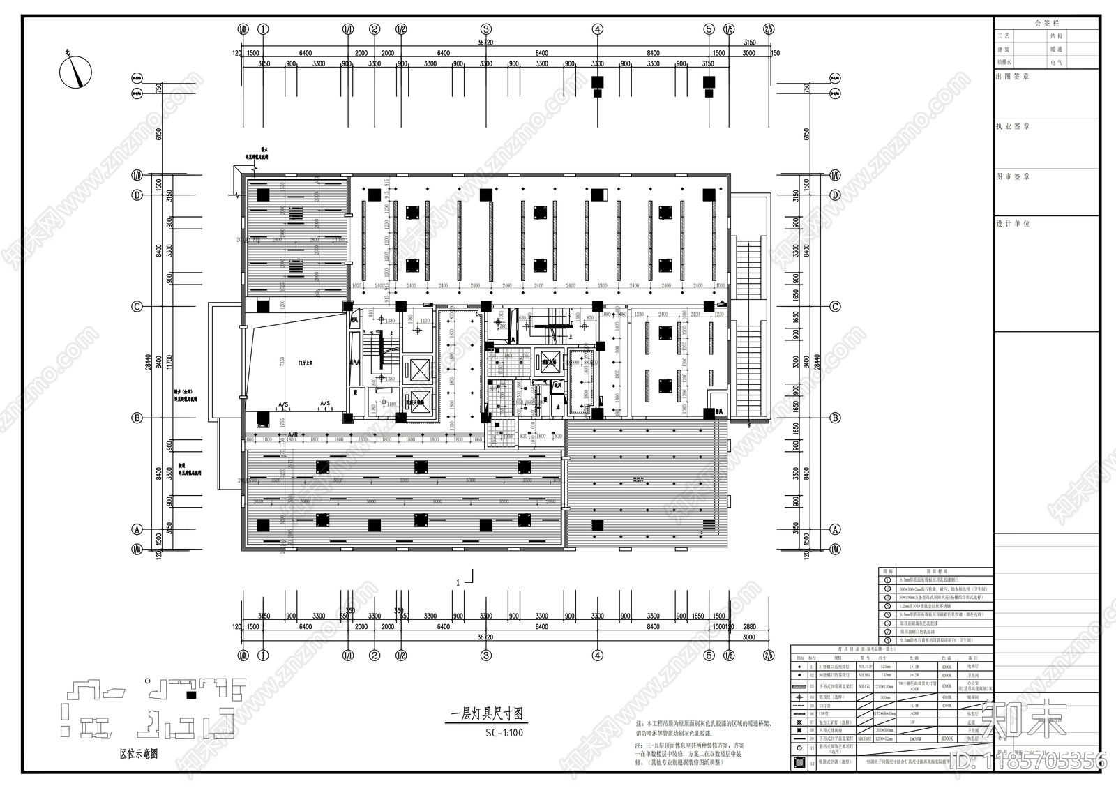 现代整体办公空间cad施工图下载【ID:1185705356】