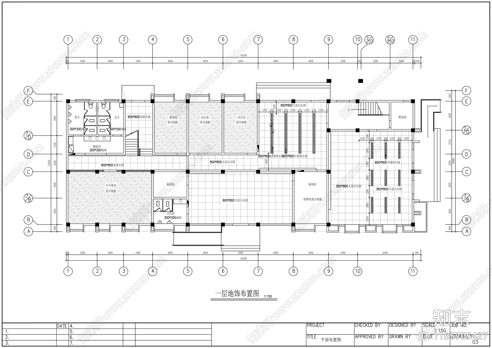 现代整体办公空间cad施工图下载【ID:1185705427】