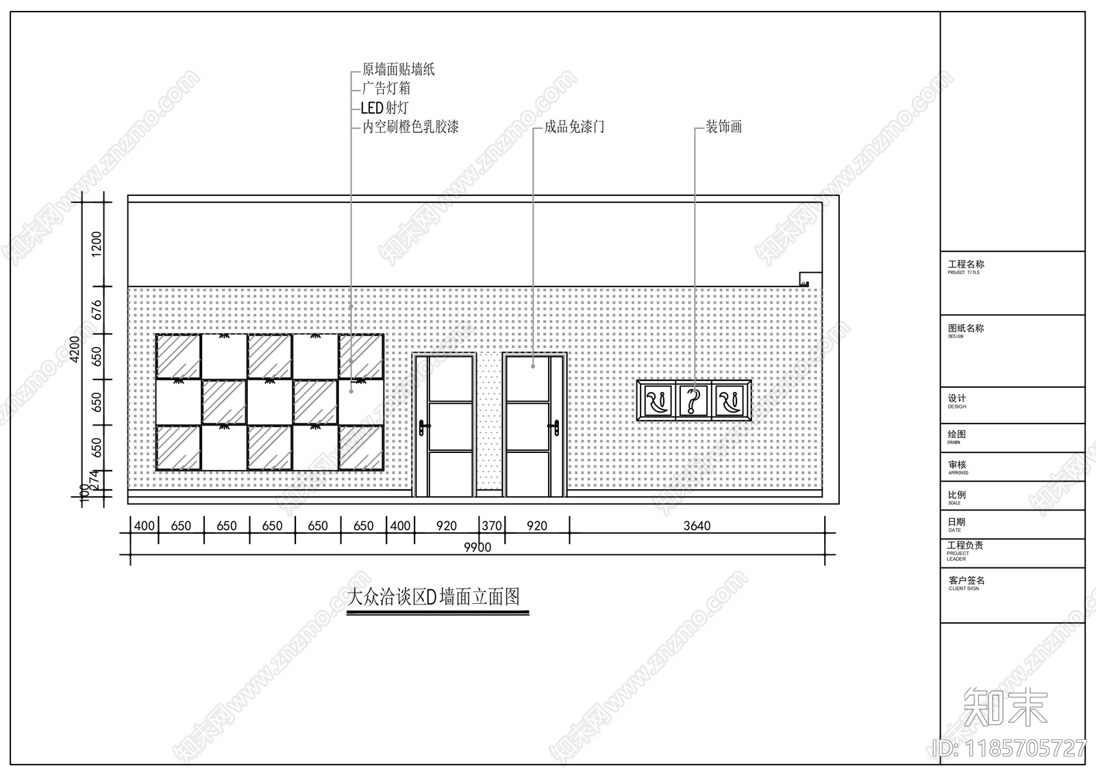 现代整体办公空间cad施工图下载【ID:1185705727】