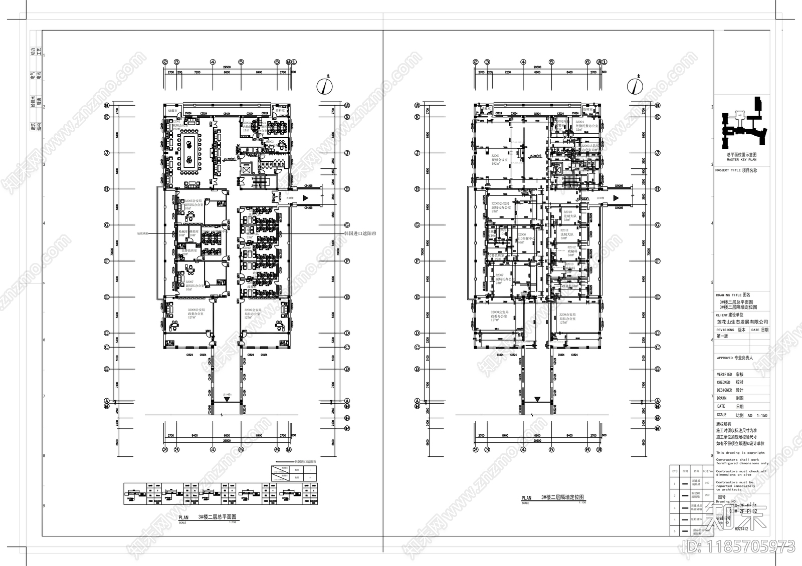 现代整体办公空间cad施工图下载【ID:1185705973】