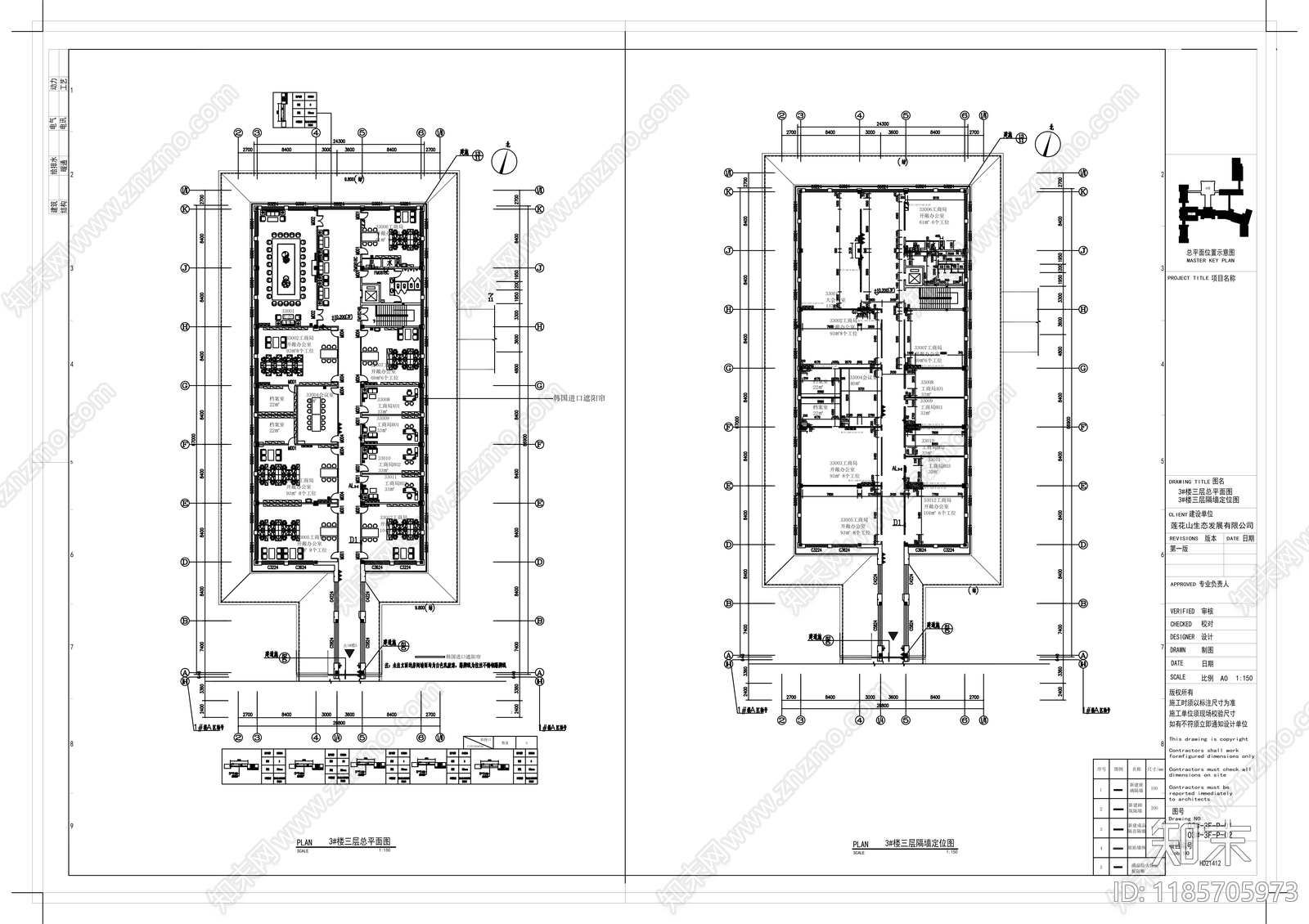 现代整体办公空间cad施工图下载【ID:1185705973】