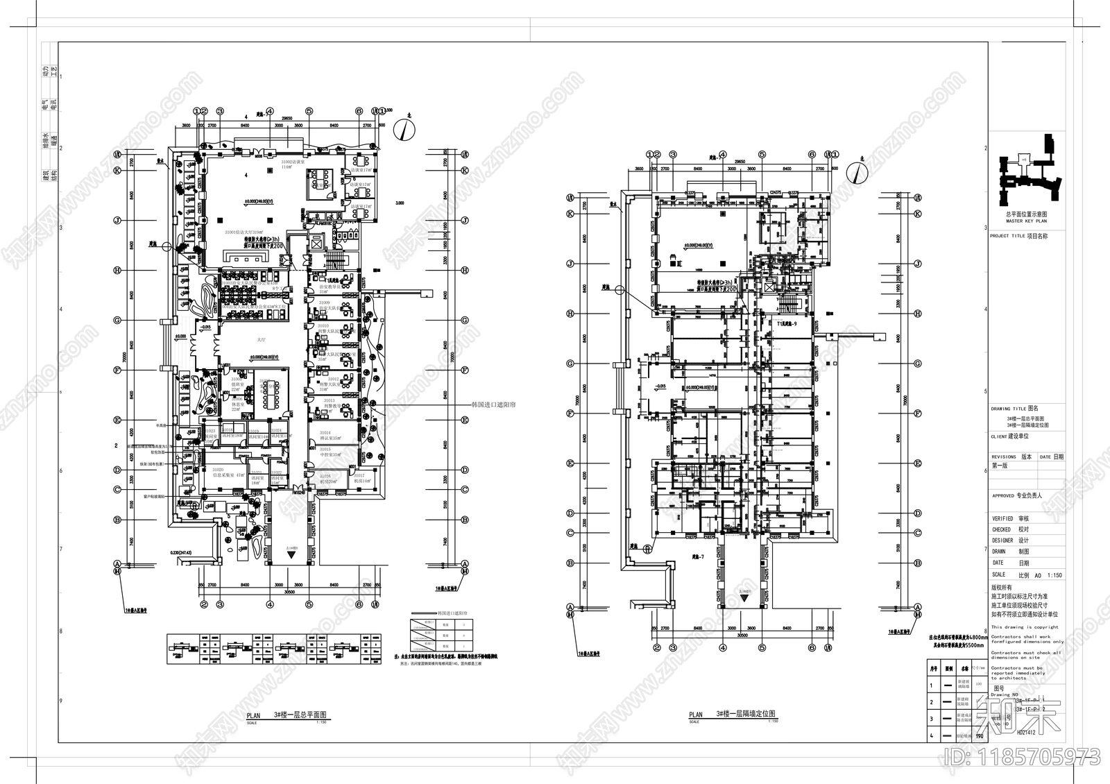 现代整体办公空间cad施工图下载【ID:1185705973】