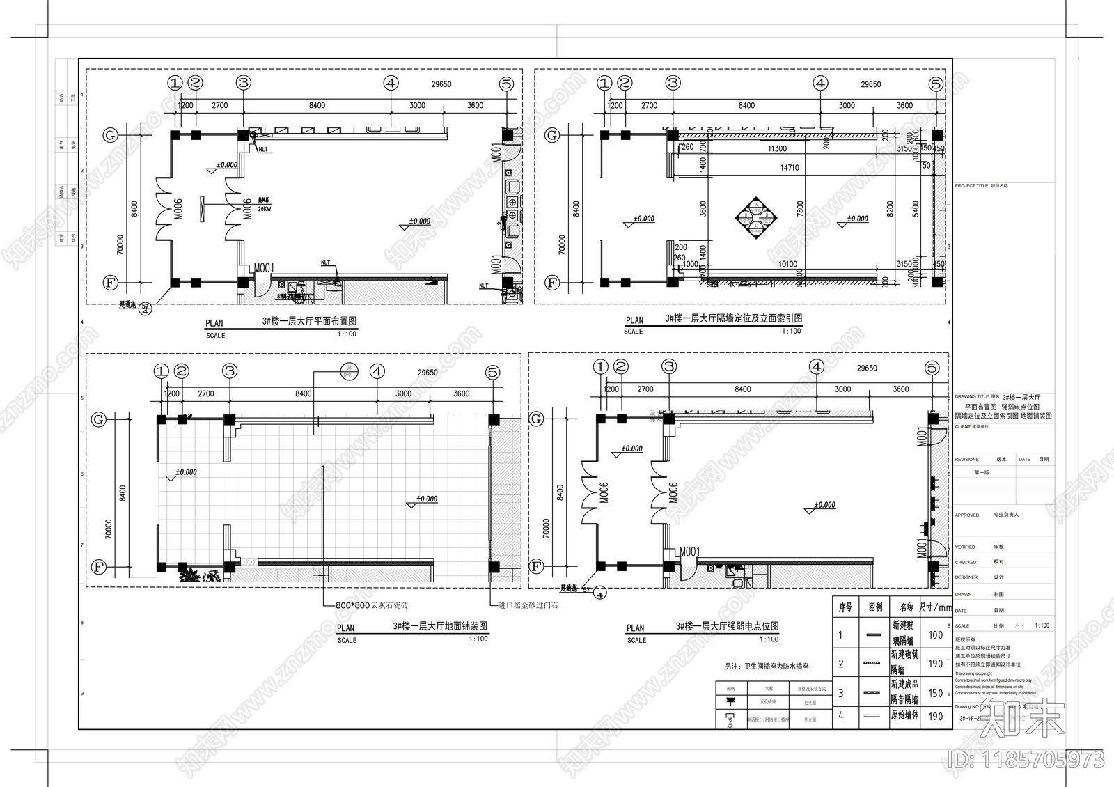 现代整体办公空间cad施工图下载【ID:1185705973】