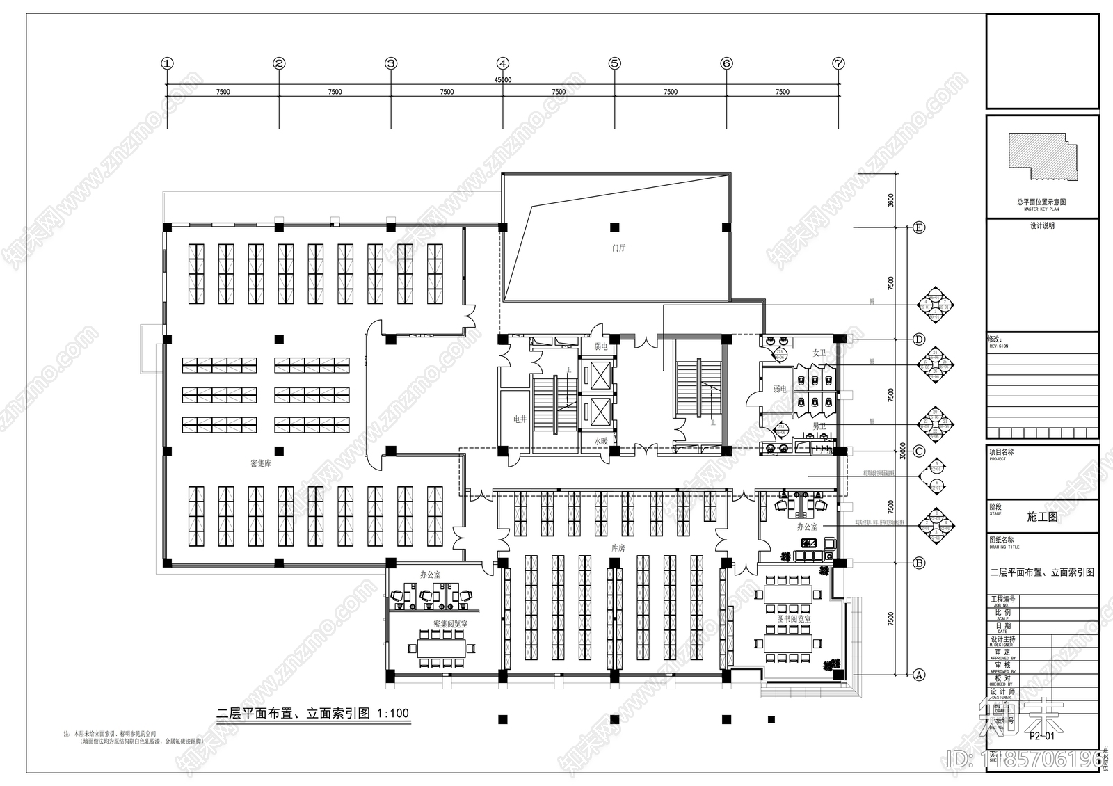 现代整体办公空间cad施工图下载【ID:1185706196】