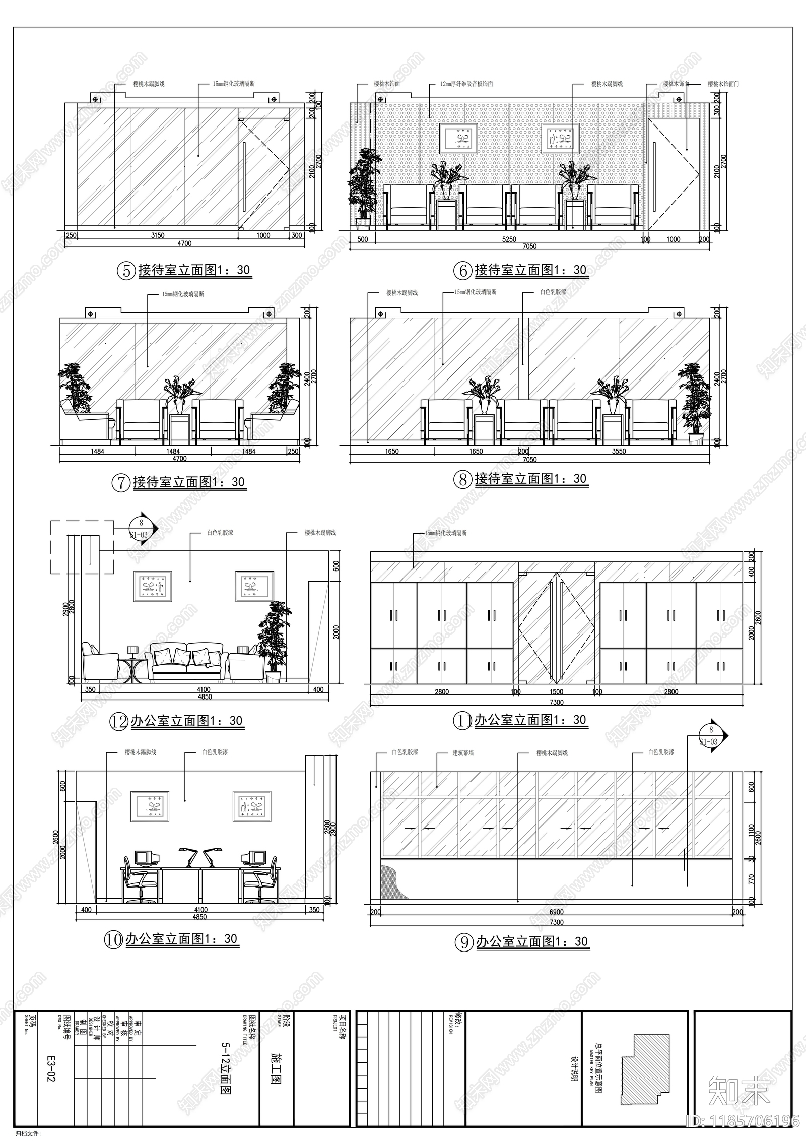现代整体办公空间cad施工图下载【ID:1185706196】