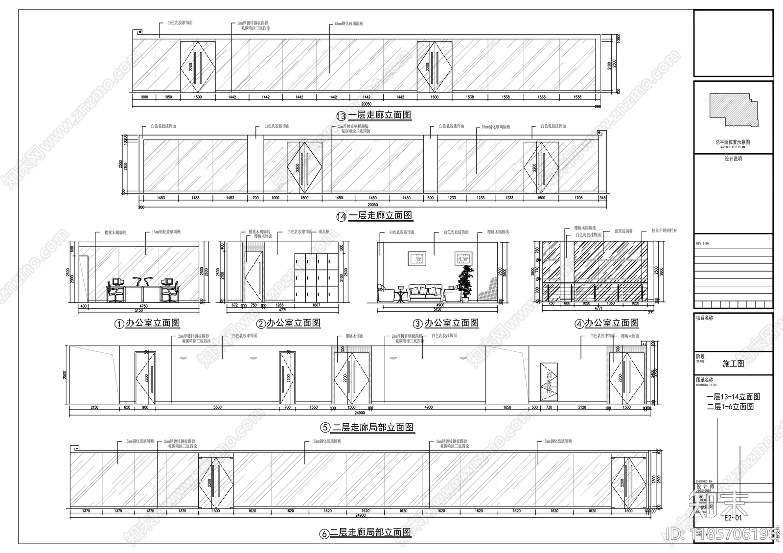 现代整体办公空间cad施工图下载【ID:1185706196】