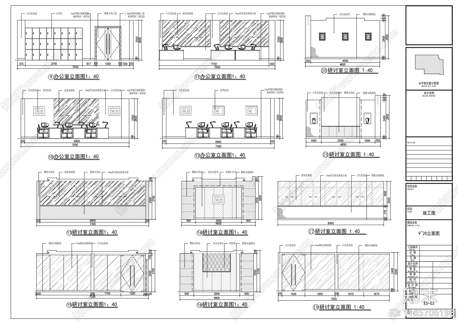 现代整体办公空间cad施工图下载【ID:1185706196】
