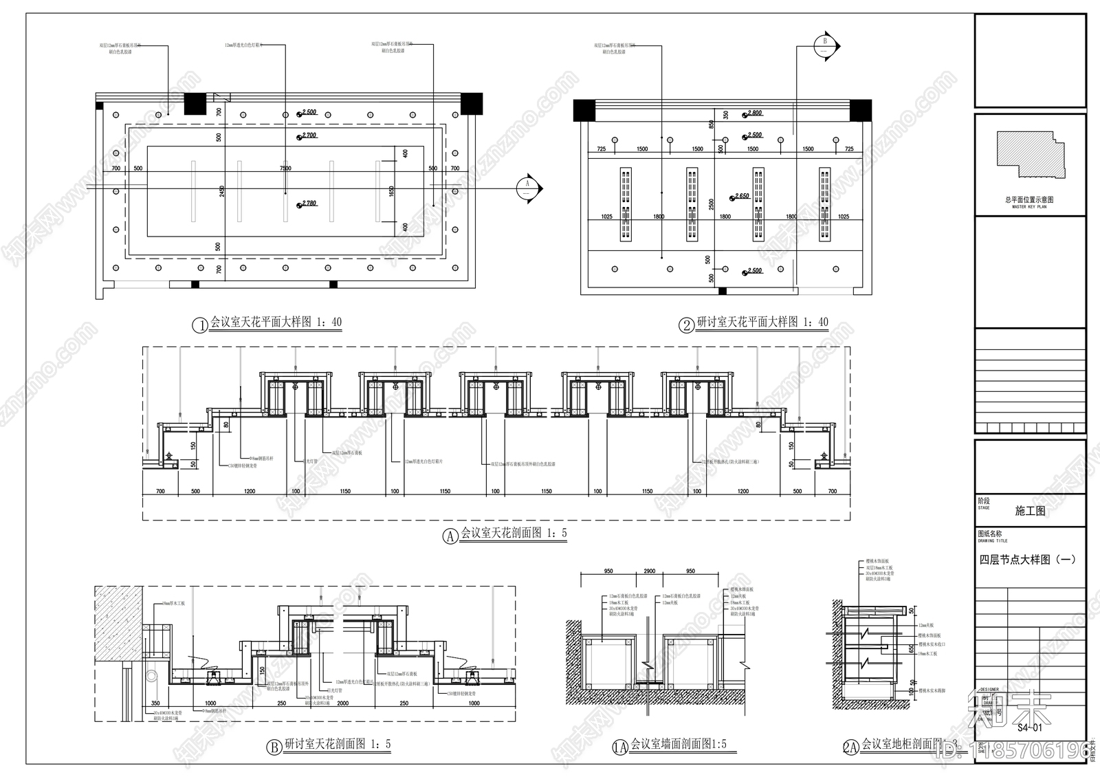 现代整体办公空间cad施工图下载【ID:1185706196】