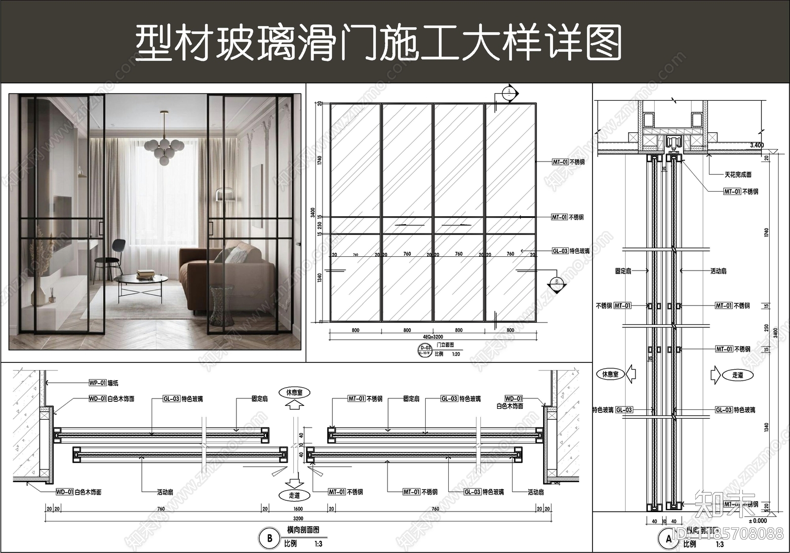 现代门节点施工图下载【ID:1185708088】